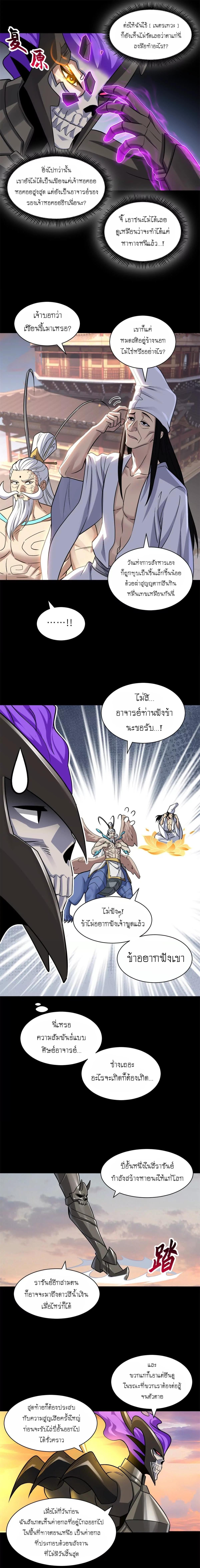 Astral Pet Store ตอนที่ 176 แปลไทยแปลไทย รูปที่ 6