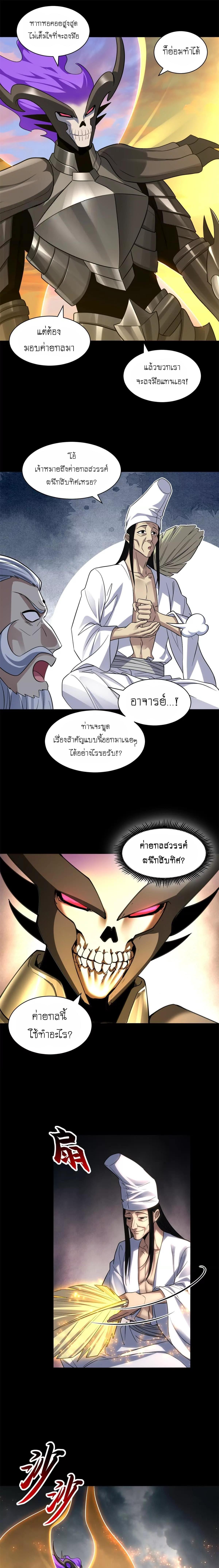 Astral Pet Store ตอนที่ 176 แปลไทยแปลไทย รูปที่ 7