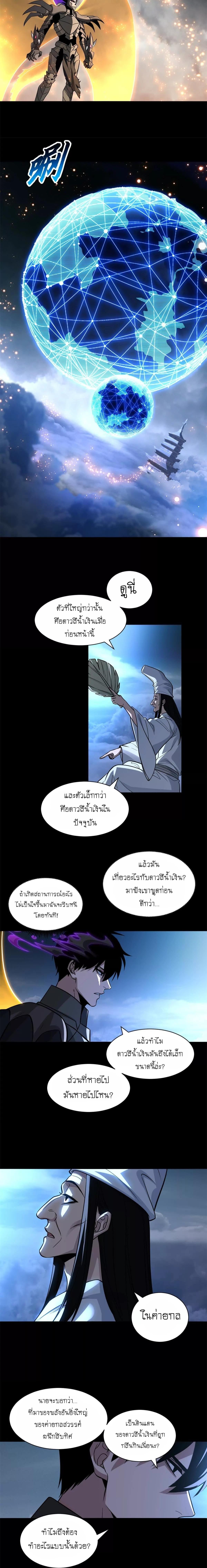 Astral Pet Store ตอนที่ 176 แปลไทยแปลไทย รูปที่ 8