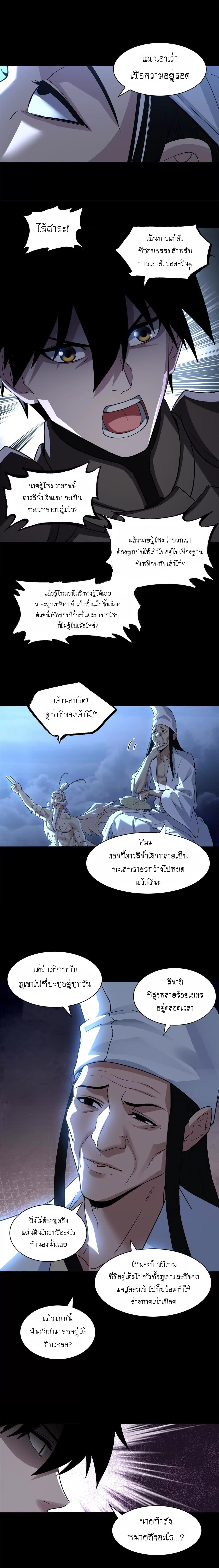 Astral Pet Store ตอนที่ 176 แปลไทยแปลไทย รูปที่ 9