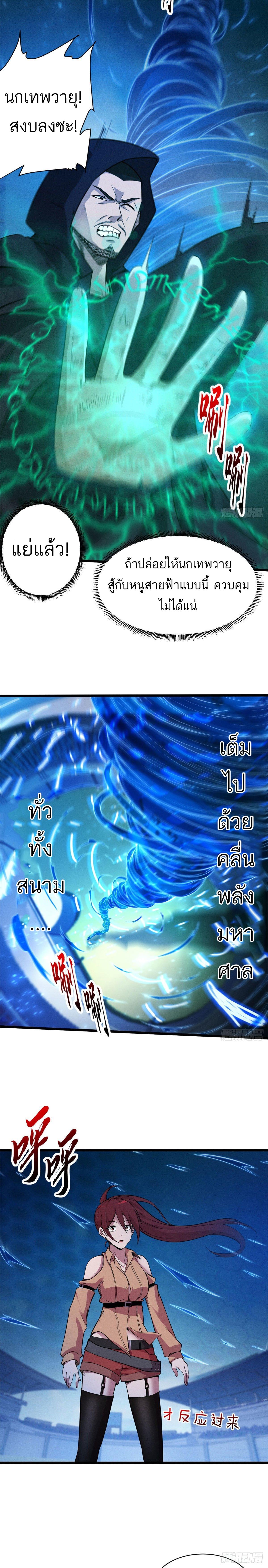 Astral Pet Store ตอนที่ 18 แปลไทย รูปที่ 10