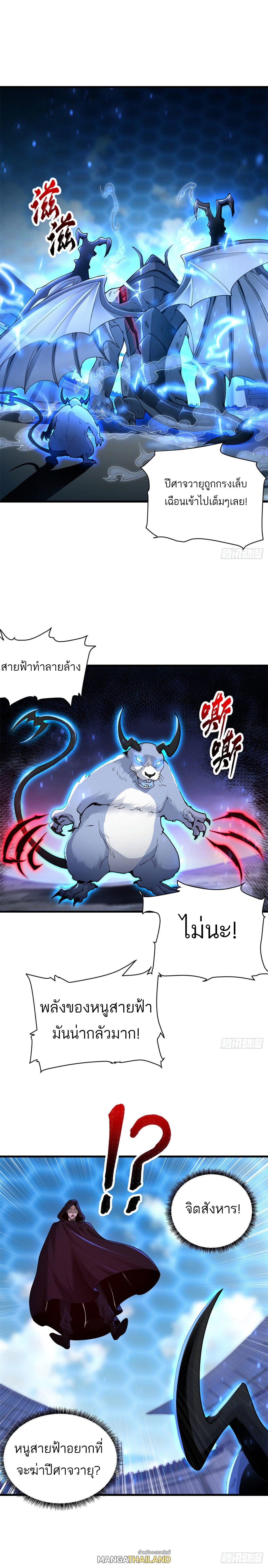 Astral Pet Store ตอนที่ 18 แปลไทย รูปที่ 2
