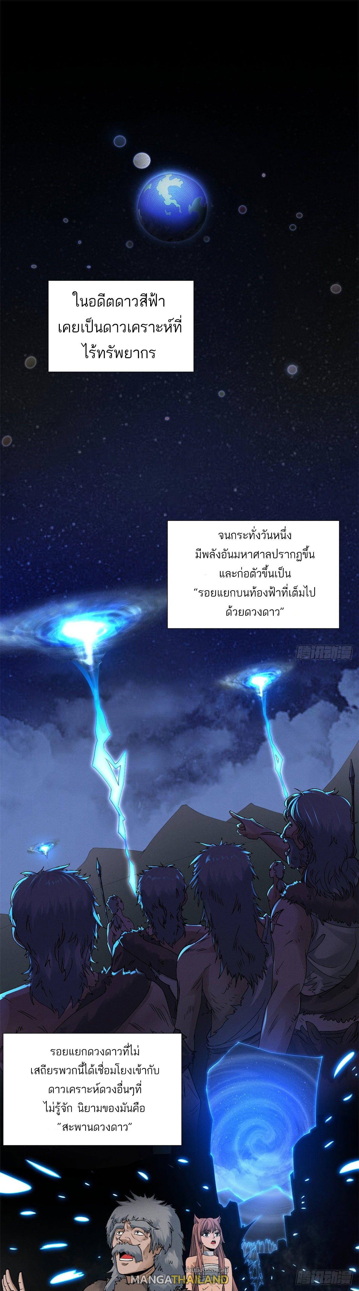 Astral Pet Store ตอนที่ 19 แปลไทย รูปที่ 2