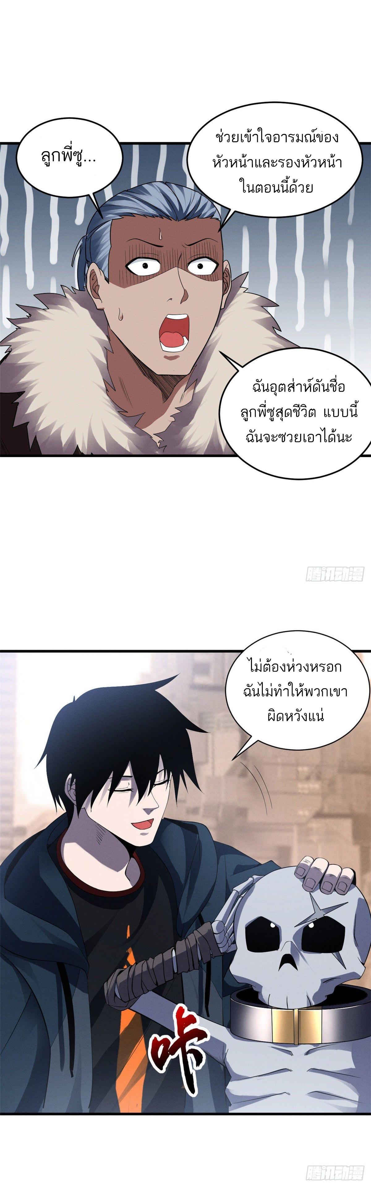 Astral Pet Store ตอนที่ 19 แปลไทย รูปที่ 21