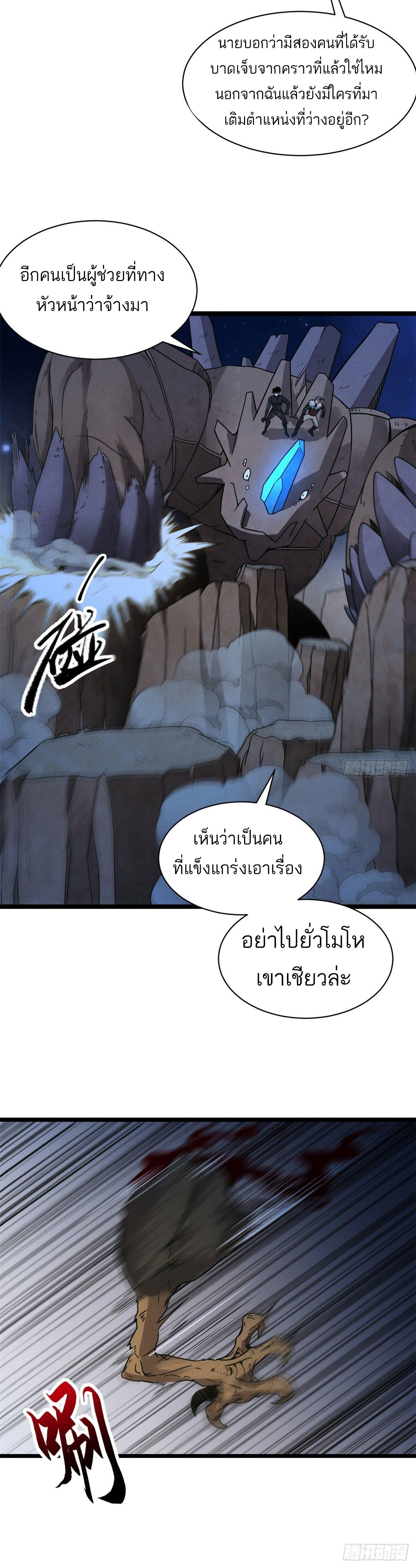 Astral Pet Store ตอนที่ 20 แปลไทย รูปที่ 16