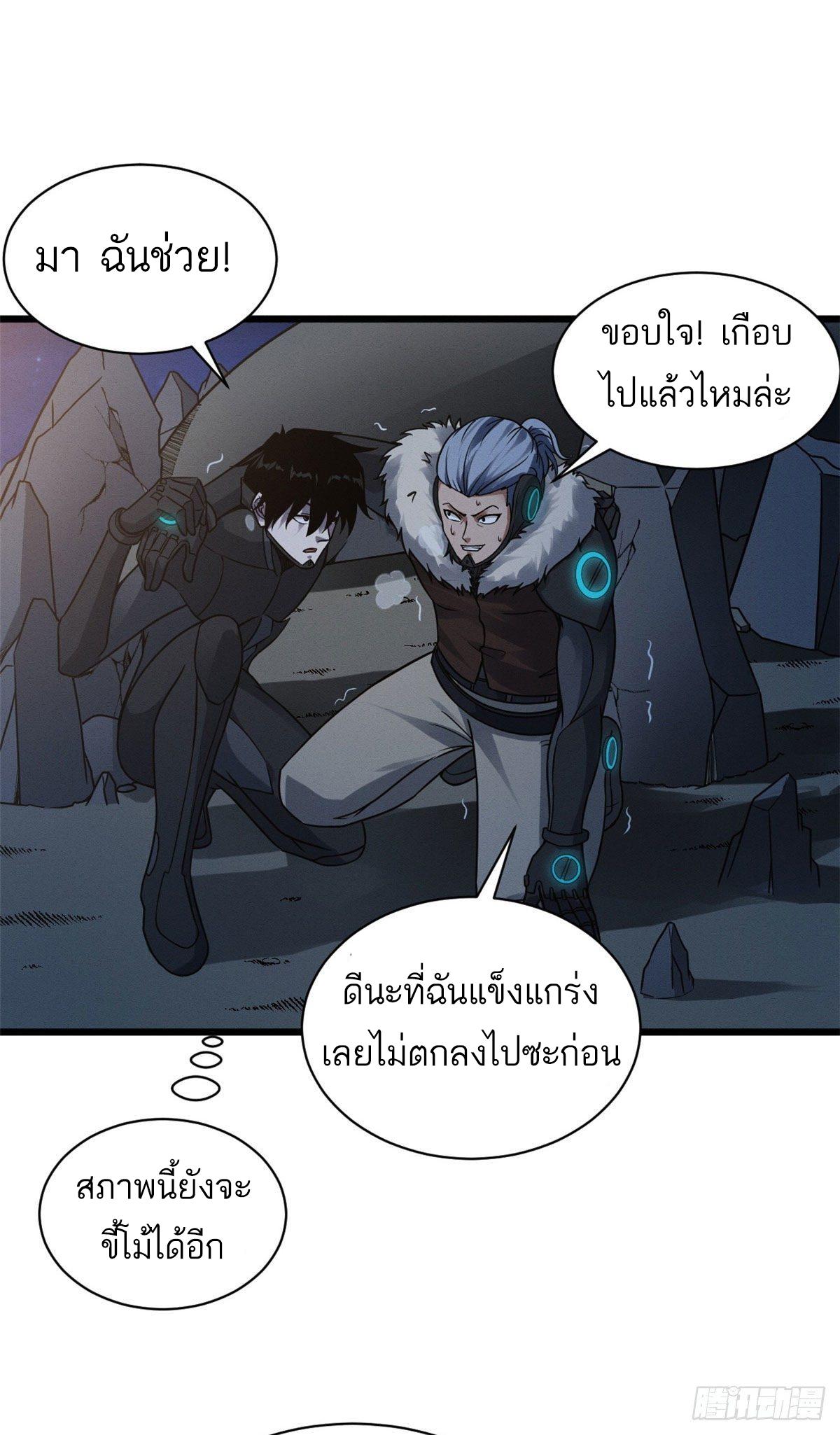 Astral Pet Store ตอนที่ 20 แปลไทย รูปที่ 19