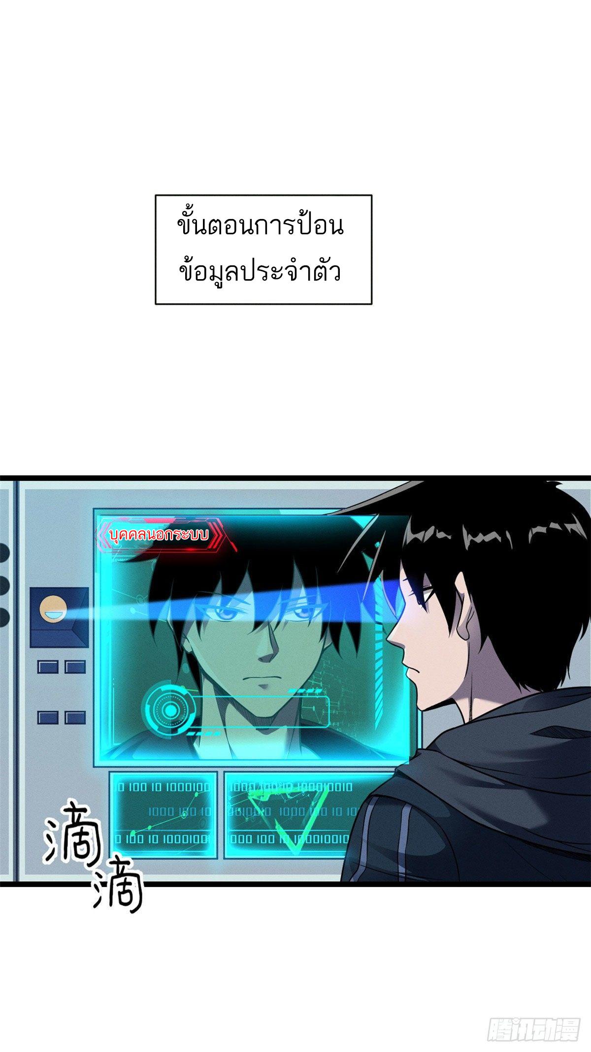 Astral Pet Store ตอนที่ 20 แปลไทย รูปที่ 2