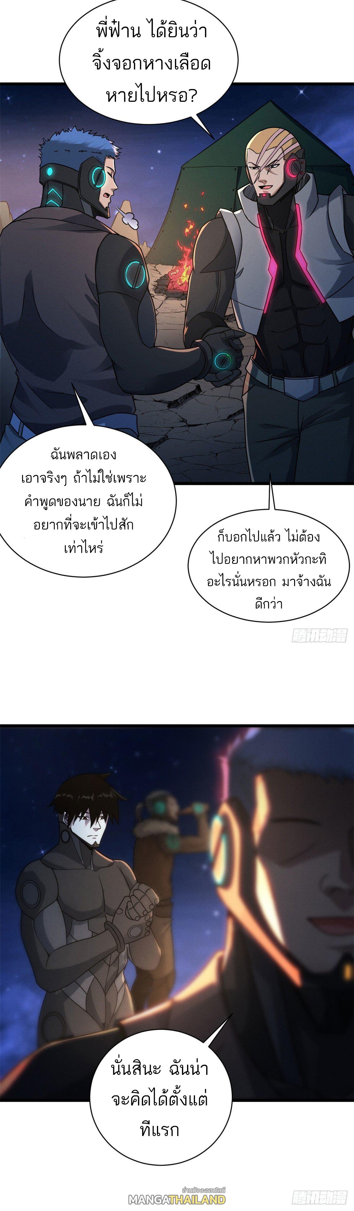 Astral Pet Store ตอนที่ 20 แปลไทย รูปที่ 20