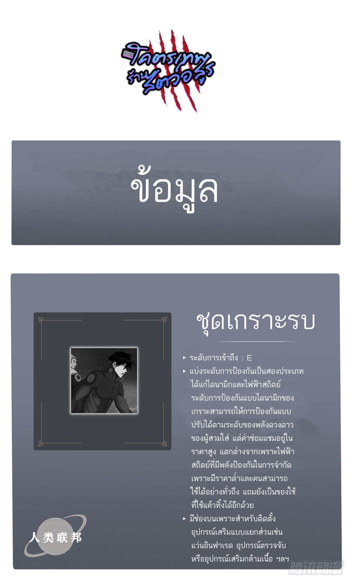 Astral Pet Store ตอนที่ 20 แปลไทย รูปที่ 26