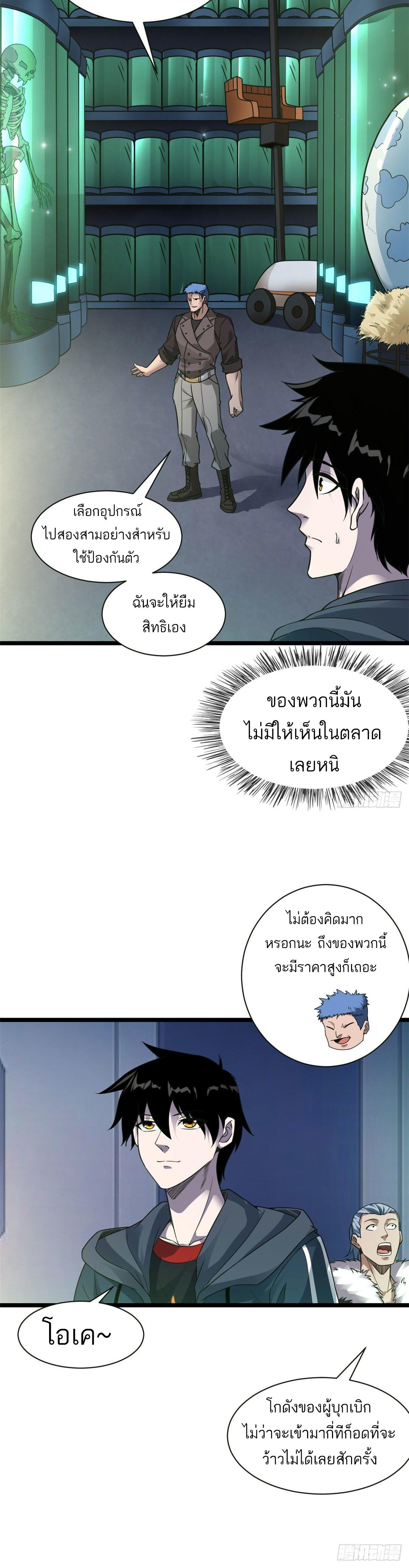 Astral Pet Store ตอนที่ 20 แปลไทย รูปที่ 7