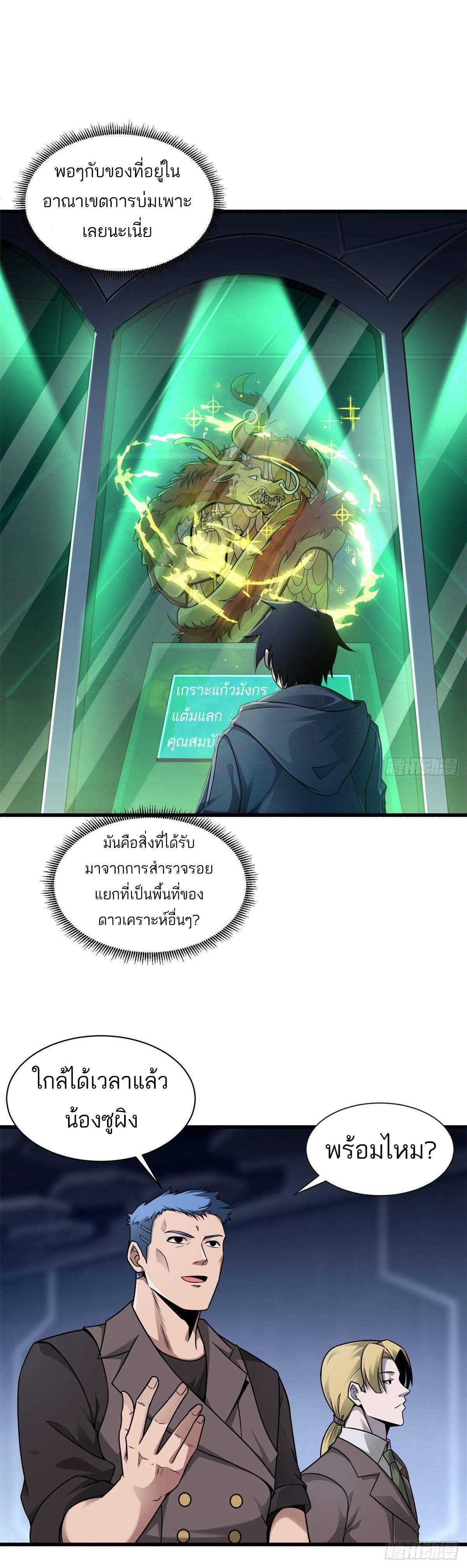 Astral Pet Store ตอนที่ 20 แปลไทย รูปที่ 8