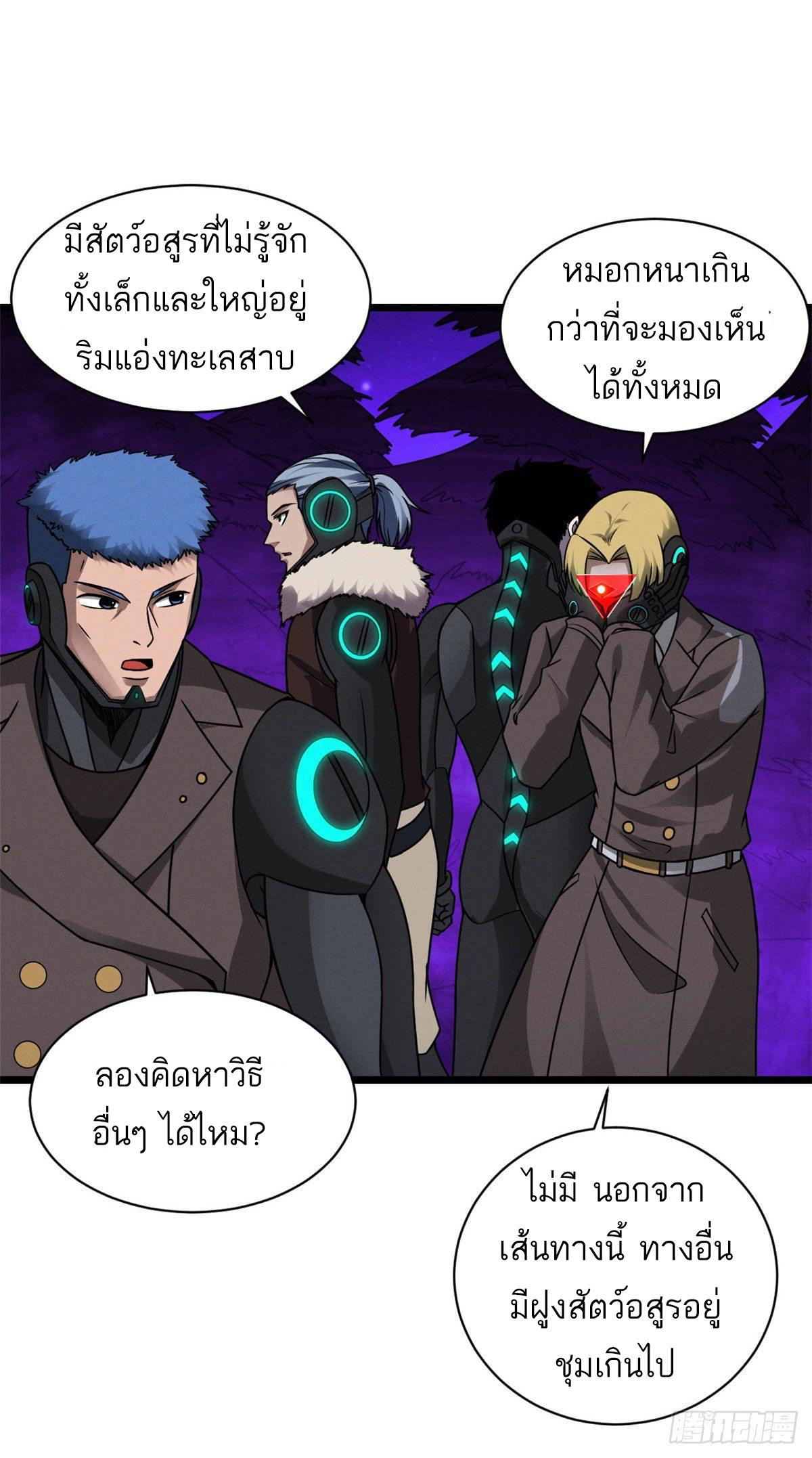 Astral Pet Store ตอนที่ 21 แปลไทย รูปที่ 11