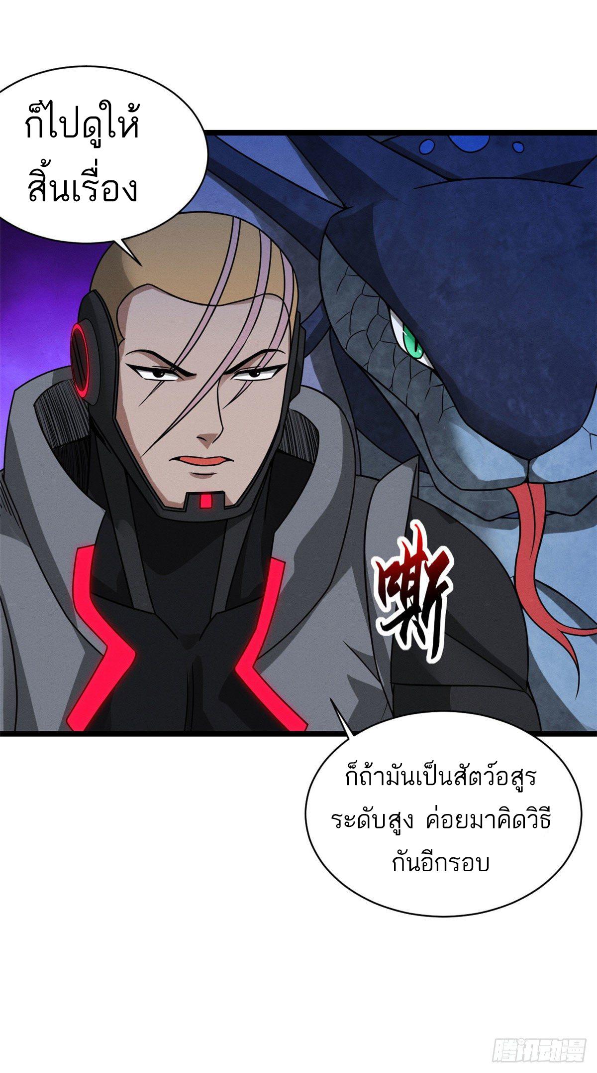 Astral Pet Store ตอนที่ 21 แปลไทย รูปที่ 12