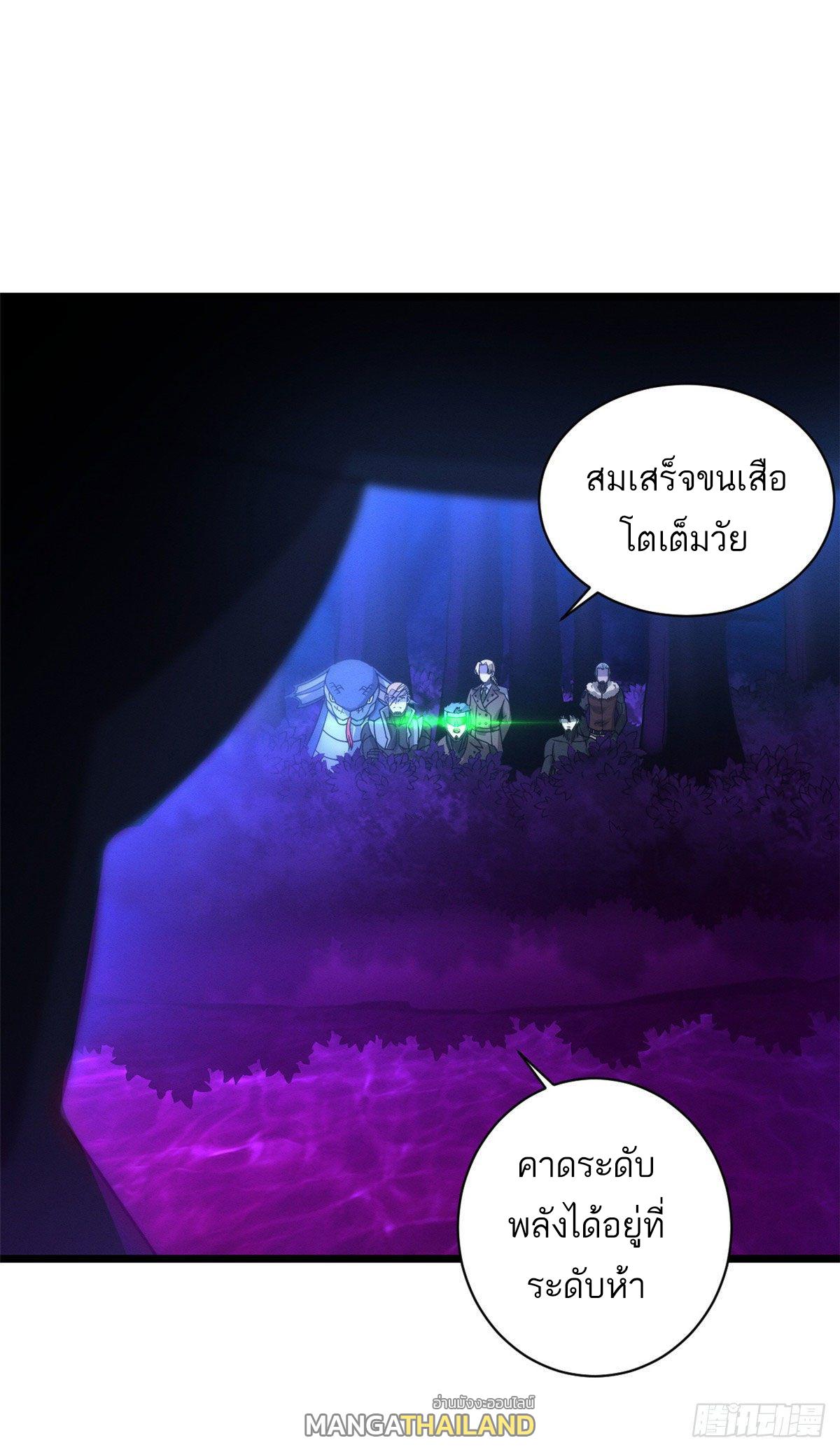 Astral Pet Store ตอนที่ 21 แปลไทย รูปที่ 14