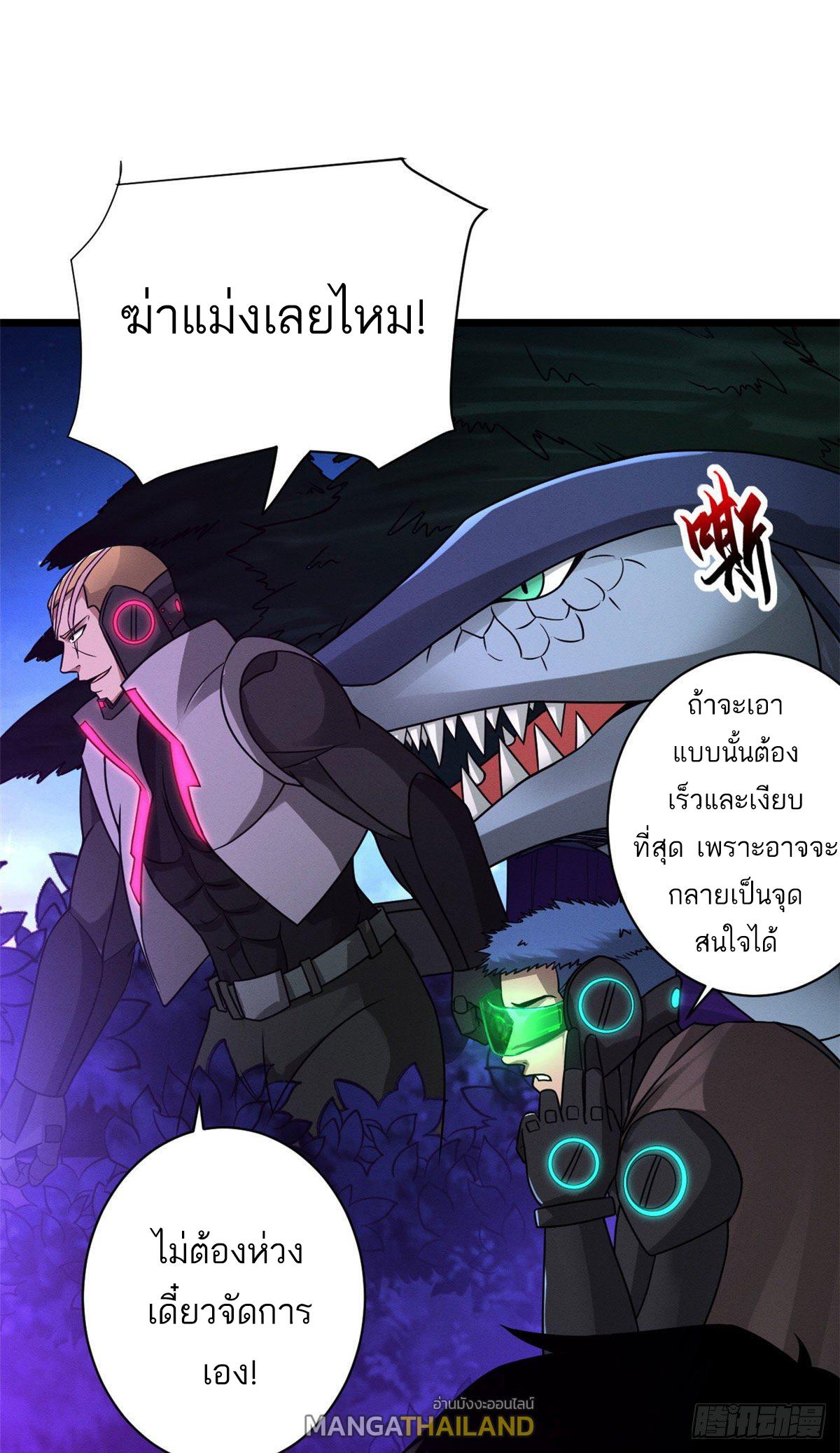 Astral Pet Store ตอนที่ 21 แปลไทย รูปที่ 15