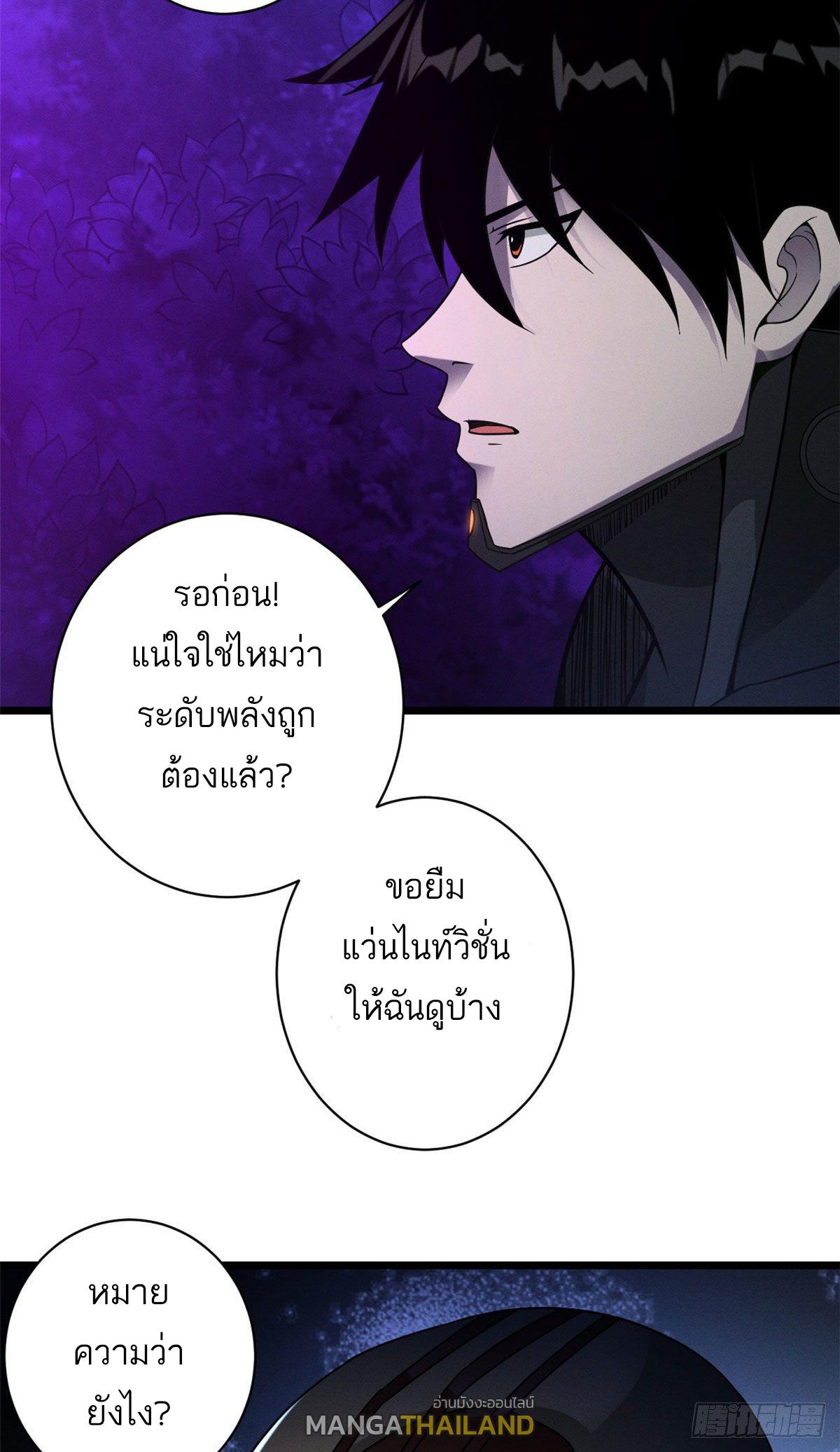 Astral Pet Store ตอนที่ 21 แปลไทย รูปที่ 16