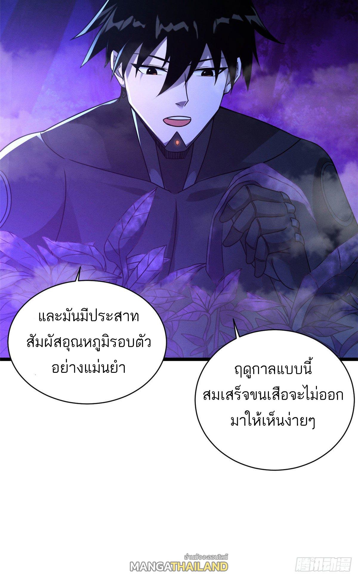 Astral Pet Store ตอนที่ 21 แปลไทย รูปที่ 18