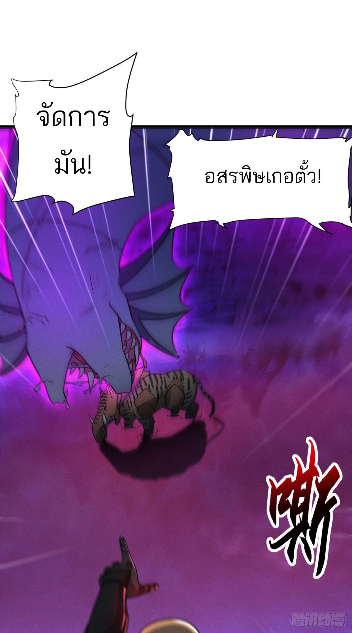 Astral Pet Store ตอนที่ 21 แปลไทย รูปที่ 21