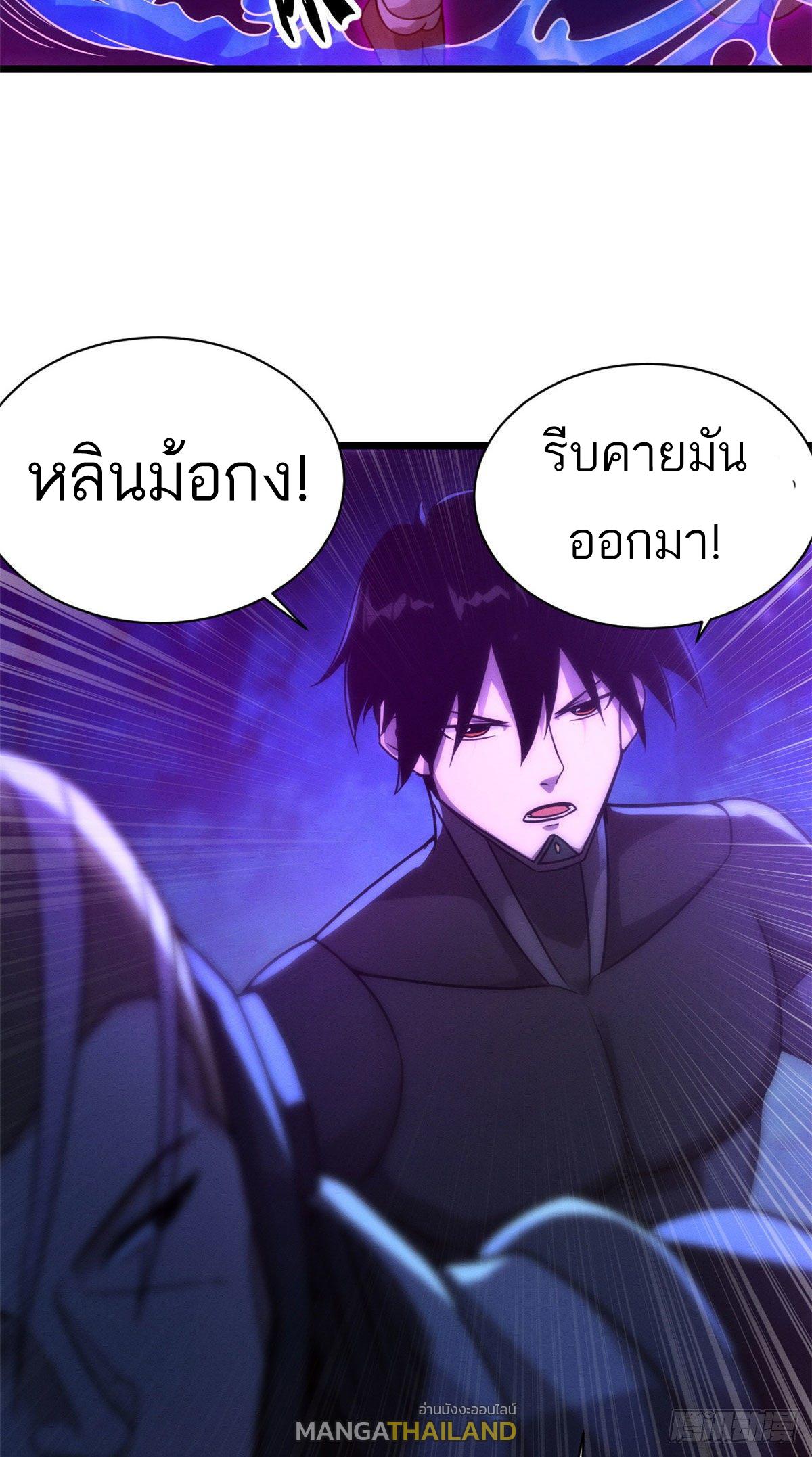 Astral Pet Store ตอนที่ 21 แปลไทย รูปที่ 26