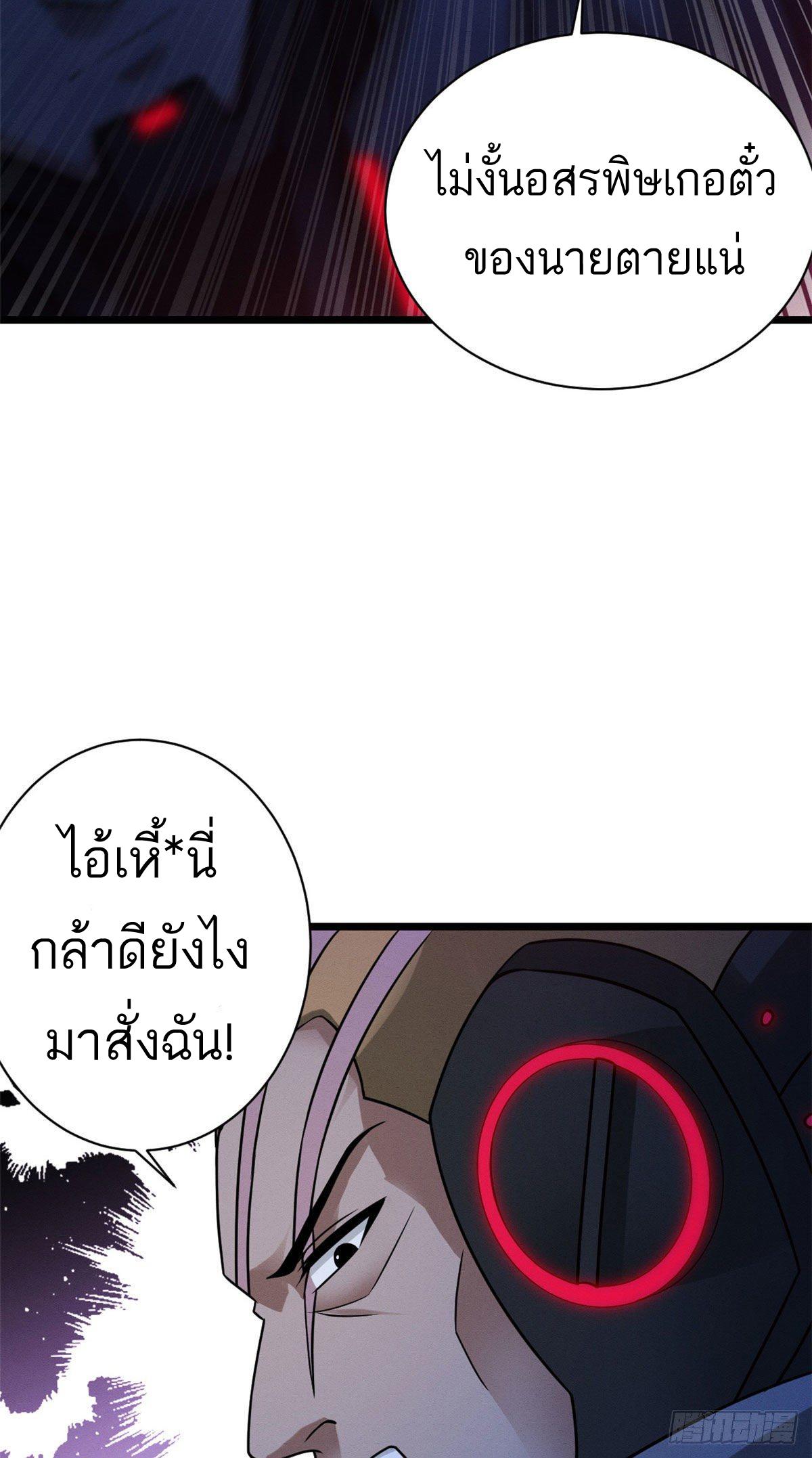 Astral Pet Store ตอนที่ 21 แปลไทย รูปที่ 27