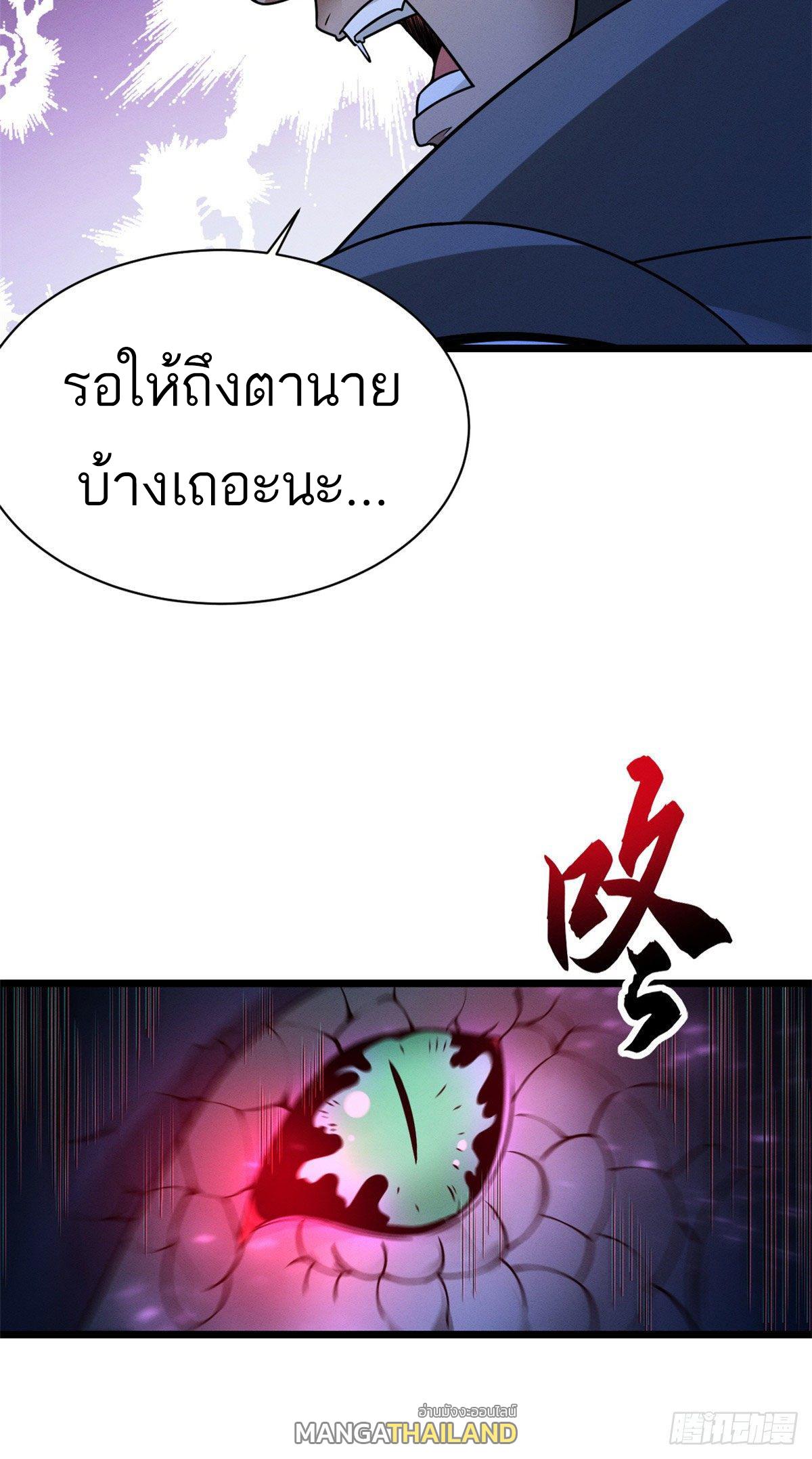 Astral Pet Store ตอนที่ 21 แปลไทย รูปที่ 28