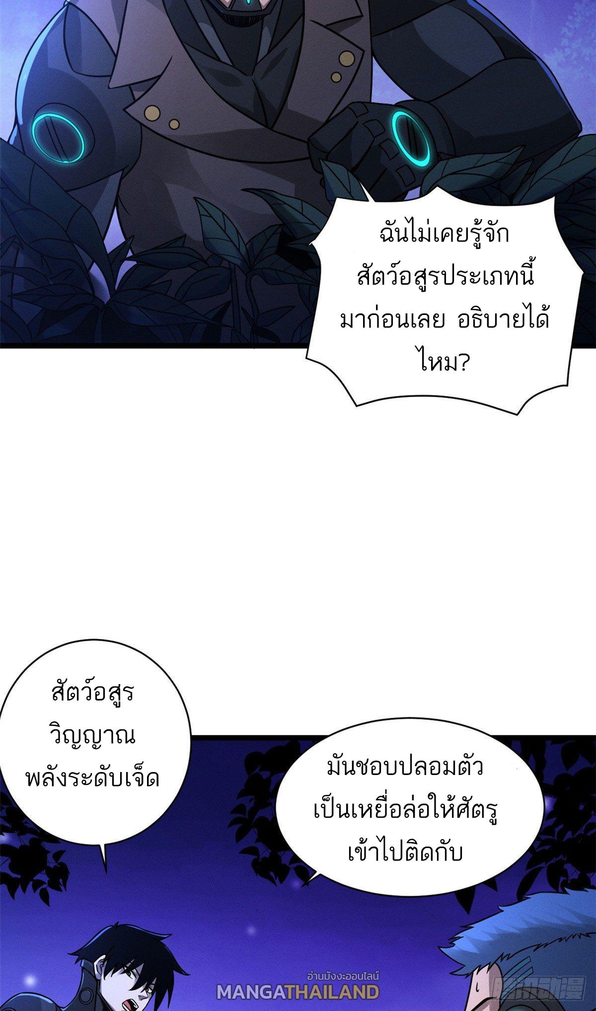 Astral Pet Store ตอนที่ 21 แปลไทย รูปที่ 31