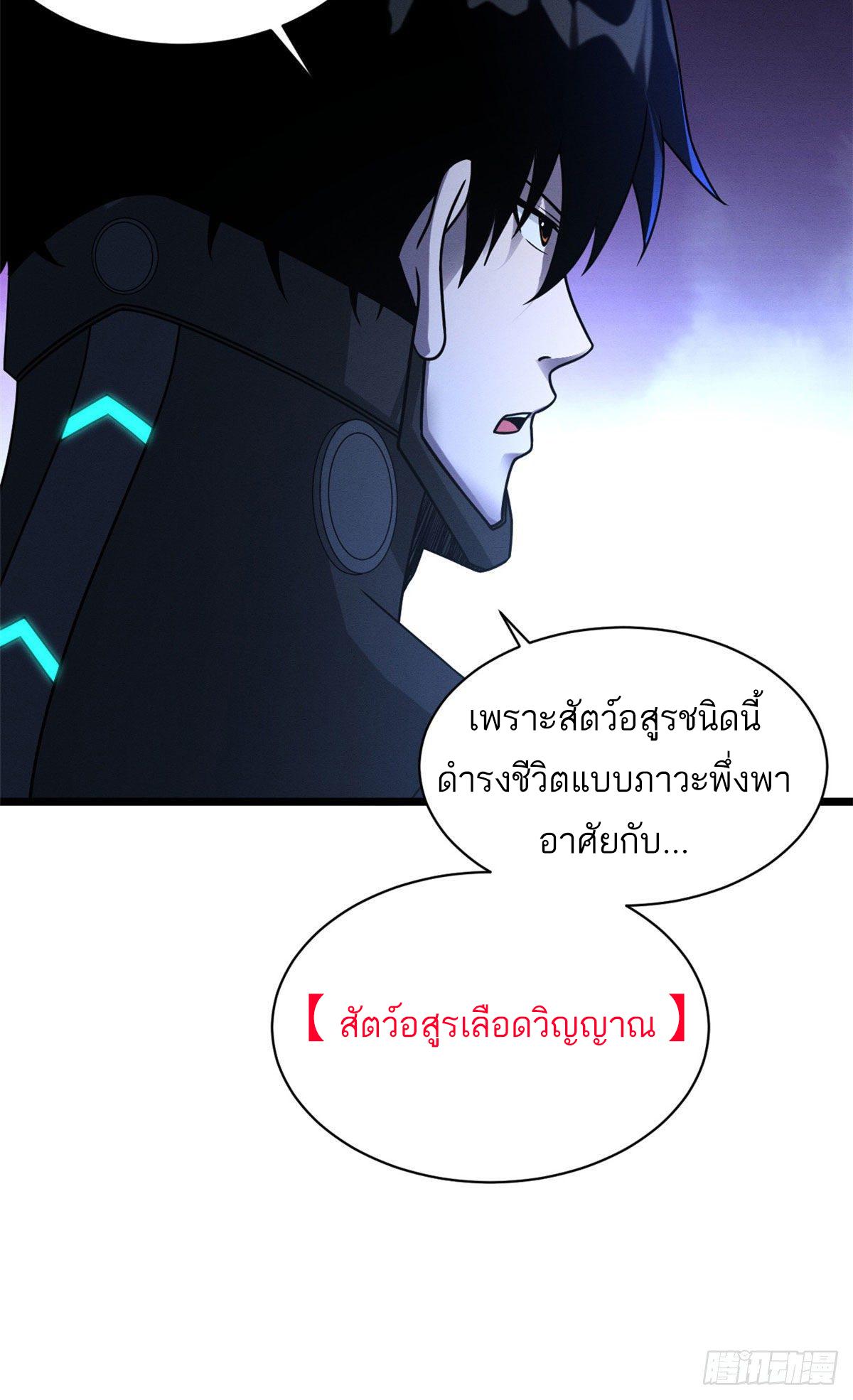 Astral Pet Store ตอนที่ 21 แปลไทย รูปที่ 33