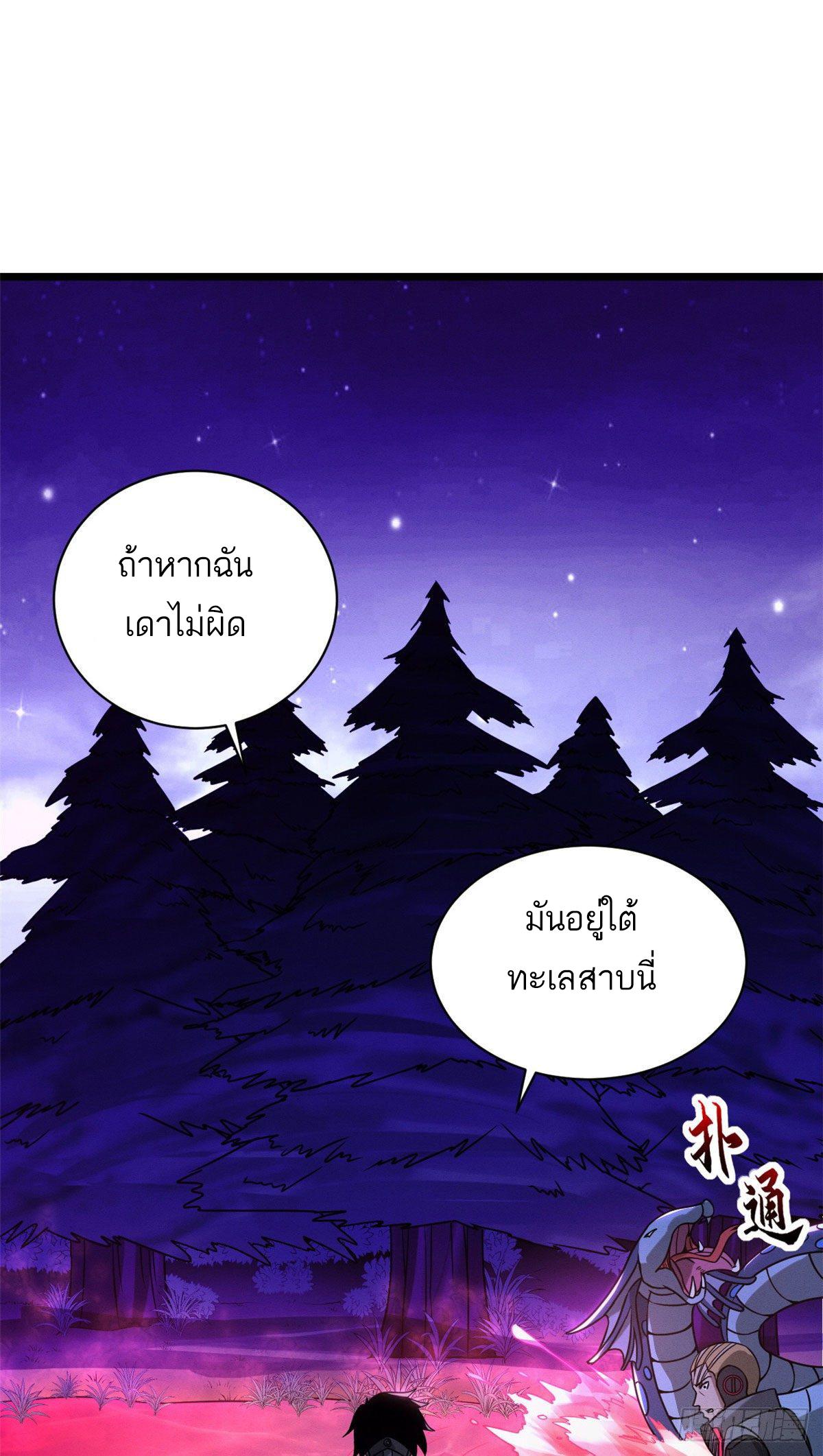 Astral Pet Store ตอนที่ 21 แปลไทย รูปที่ 36