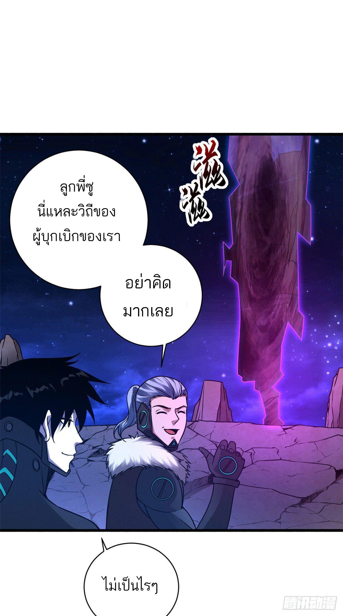 Astral Pet Store ตอนที่ 21 แปลไทย รูปที่ 4