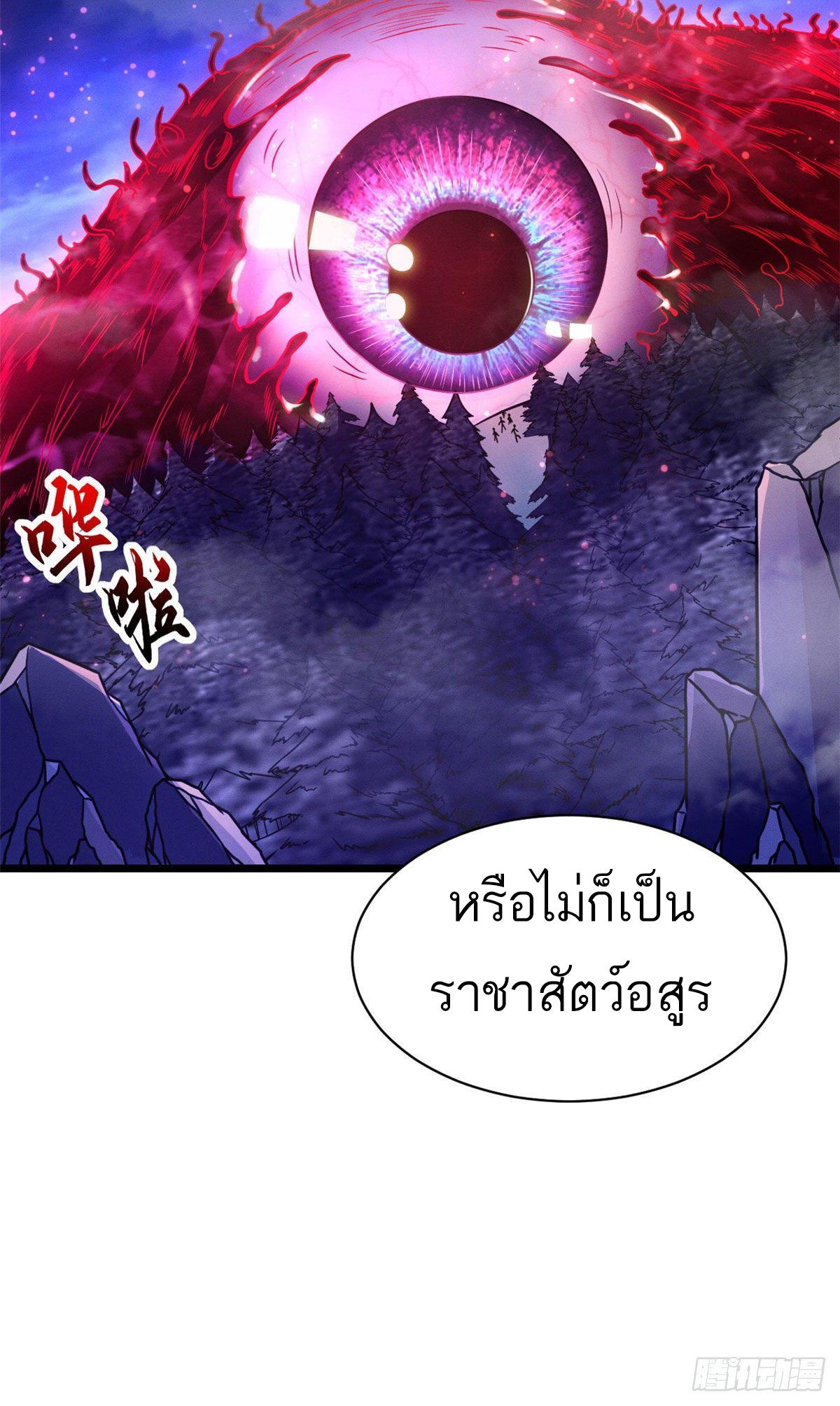 Astral Pet Store ตอนที่ 21 แปลไทย รูปที่ 43