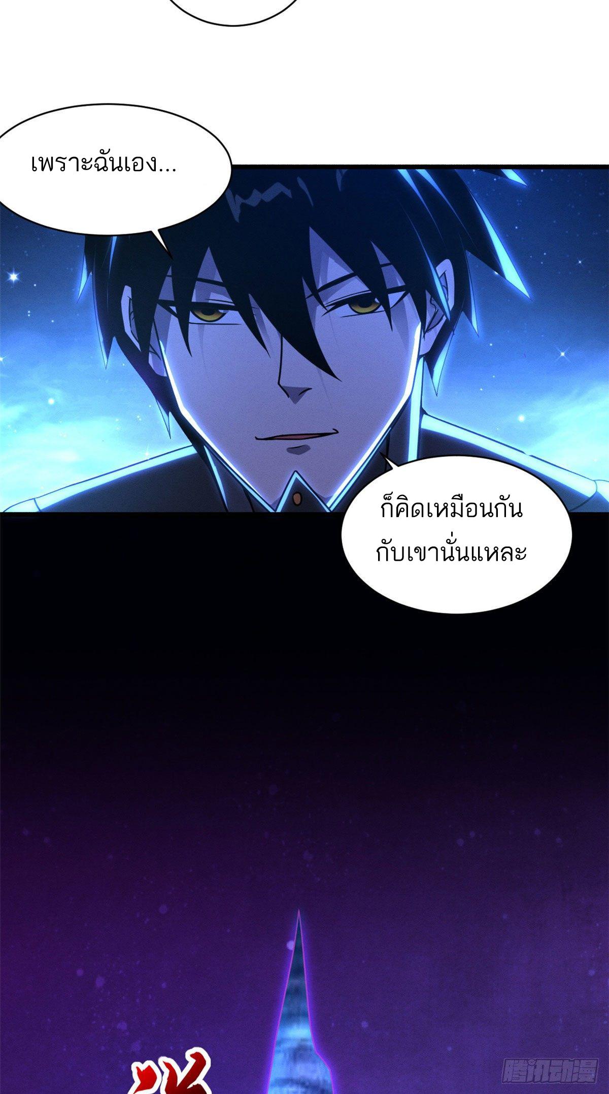 Astral Pet Store ตอนที่ 21 แปลไทย รูปที่ 5