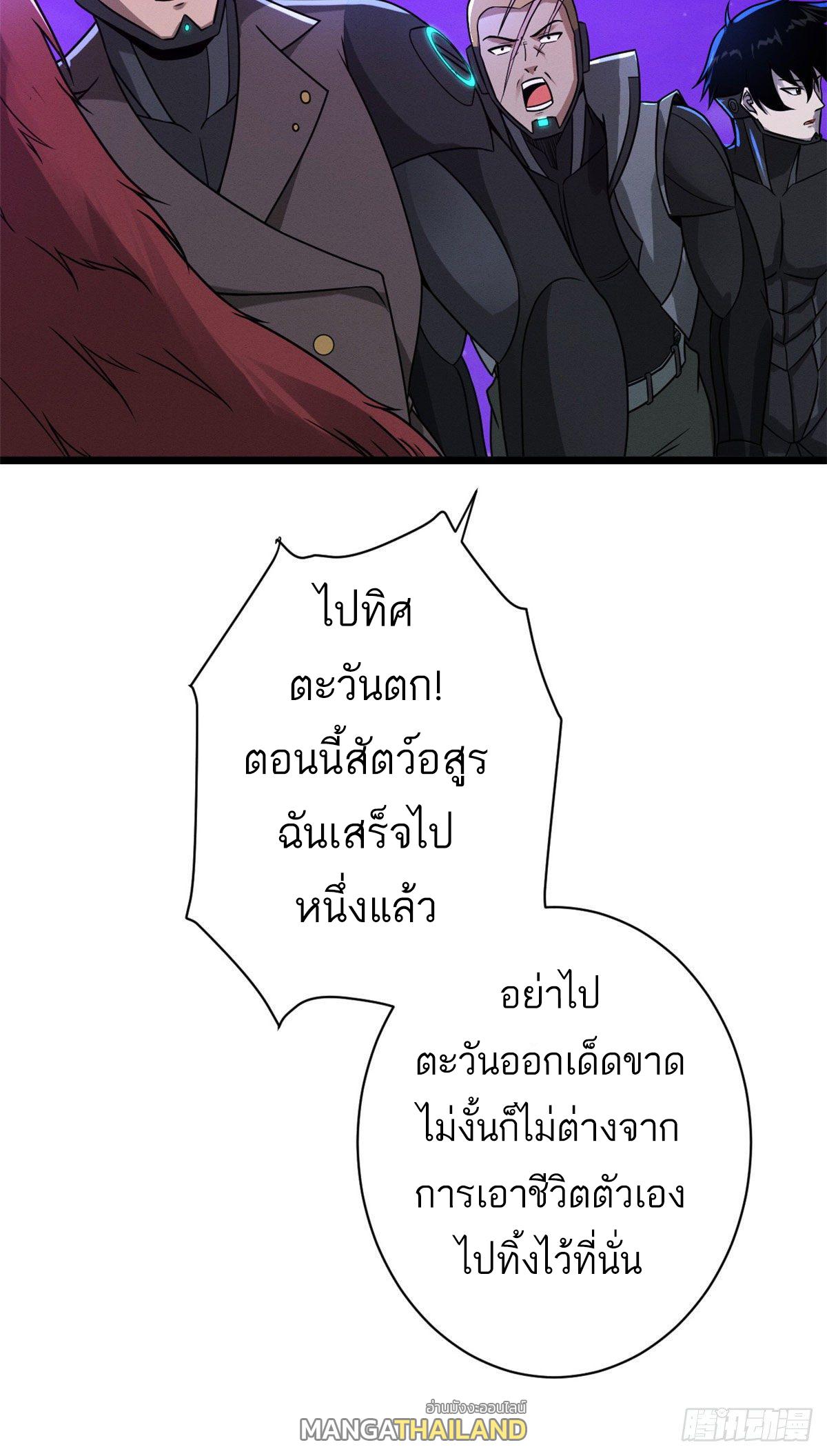 Astral Pet Store ตอนที่ 21 แปลไทย รูปที่ 51