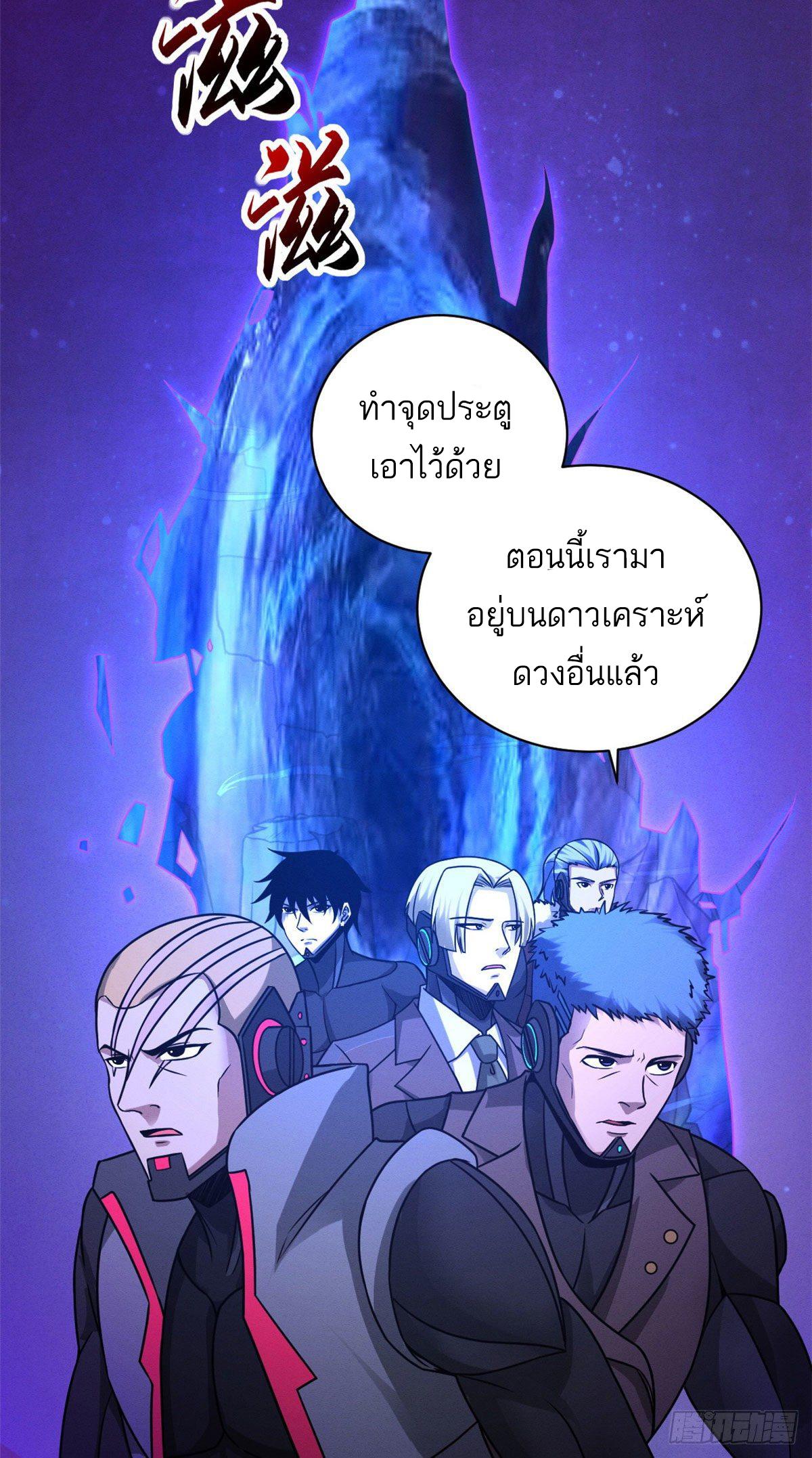 Astral Pet Store ตอนที่ 21 แปลไทย รูปที่ 6