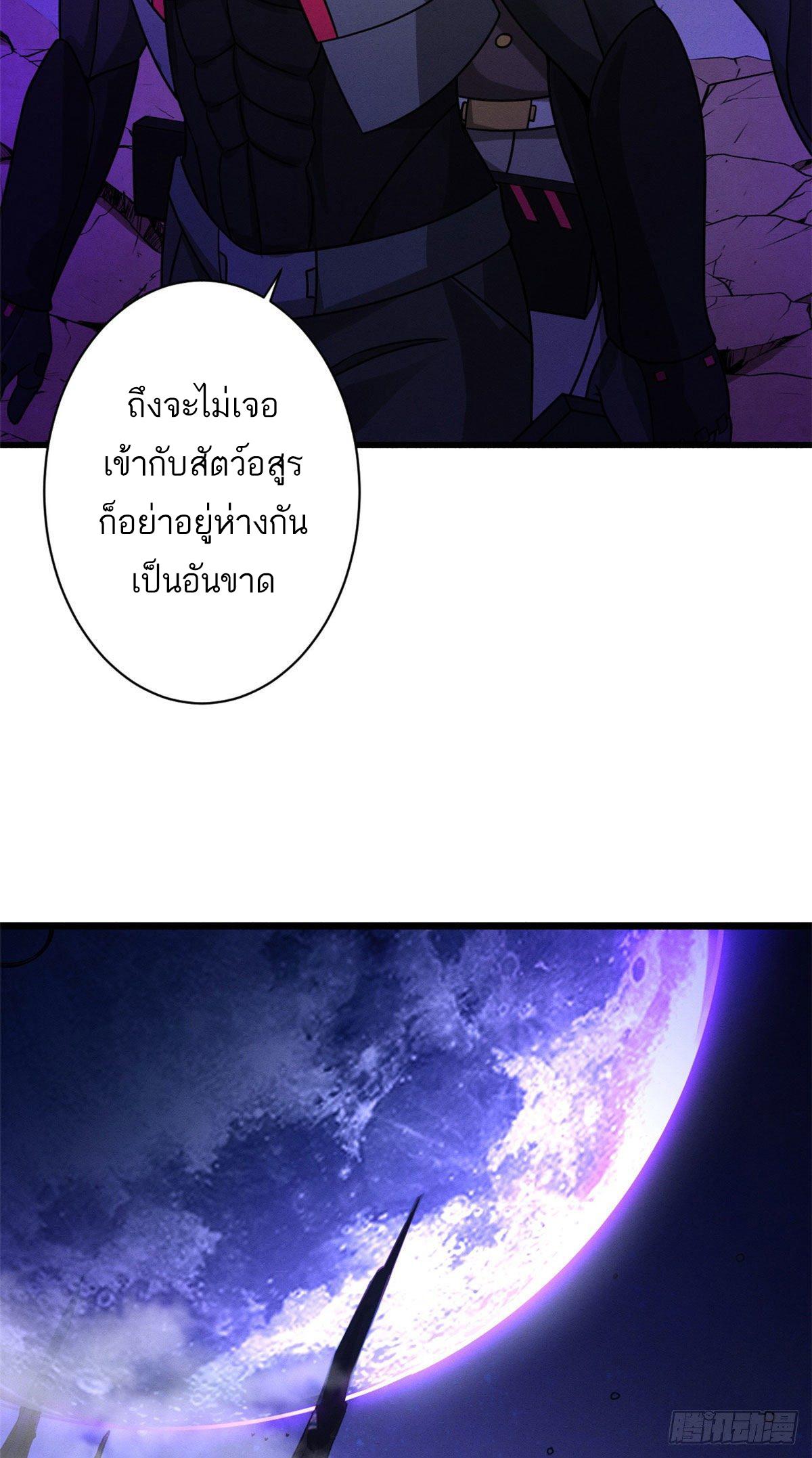 Astral Pet Store ตอนที่ 21 แปลไทย รูปที่ 7