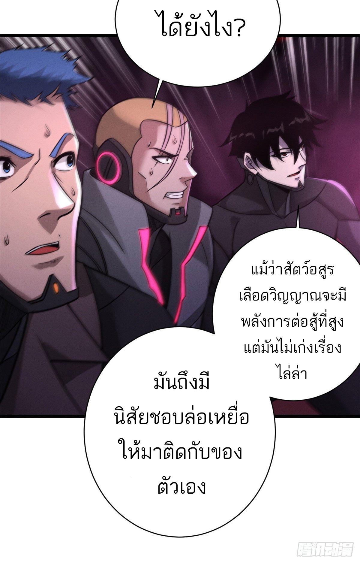 Astral Pet Store ตอนที่ 22 แปลไทย รูปที่ 13