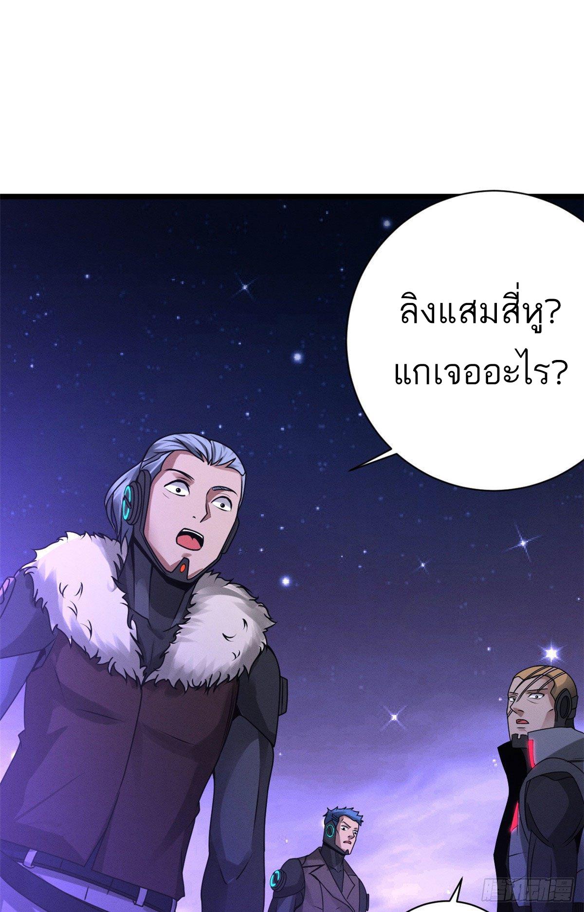 Astral Pet Store ตอนที่ 22 แปลไทย รูปที่ 34