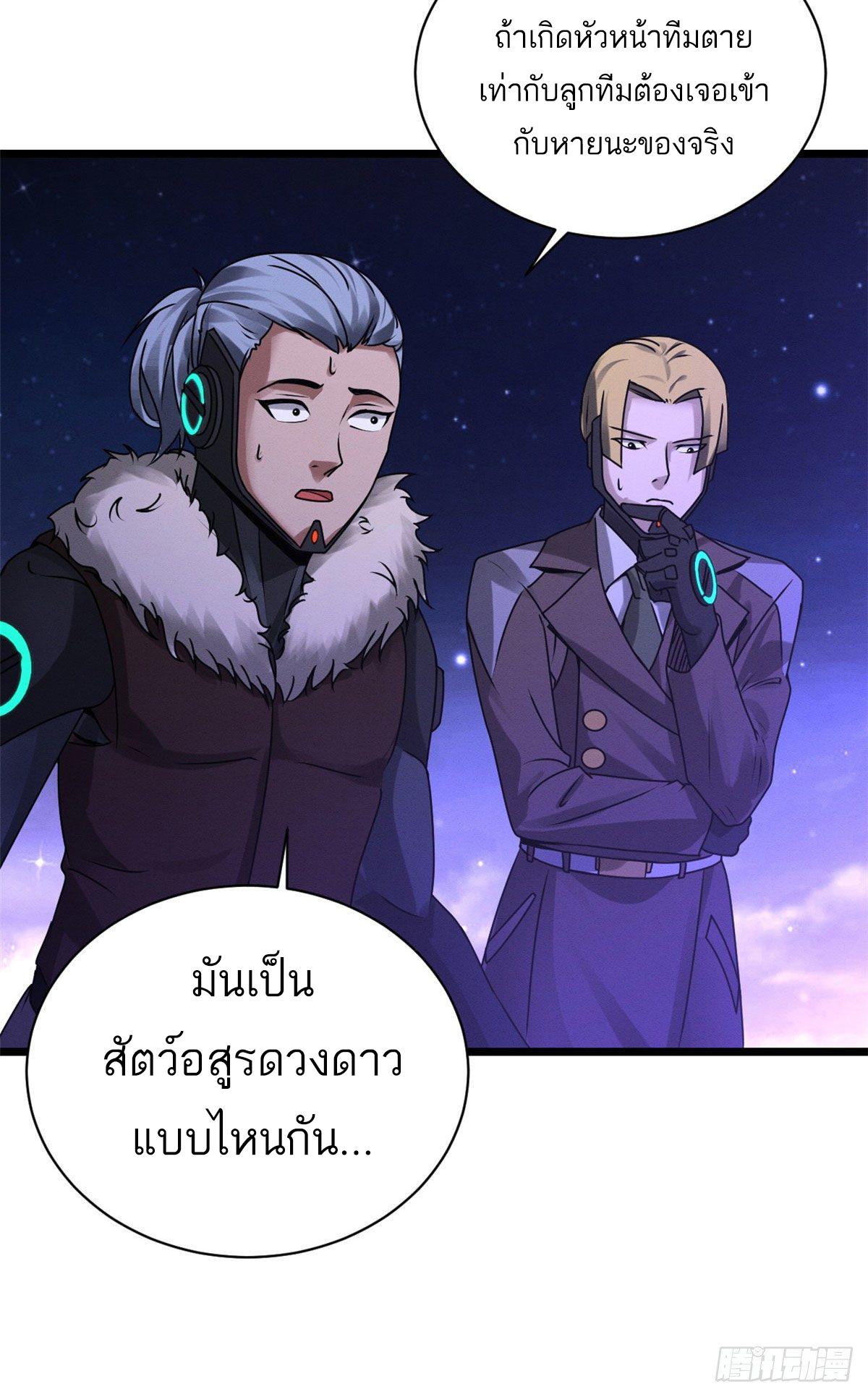 Astral Pet Store ตอนที่ 22 แปลไทย รูปที่ 38