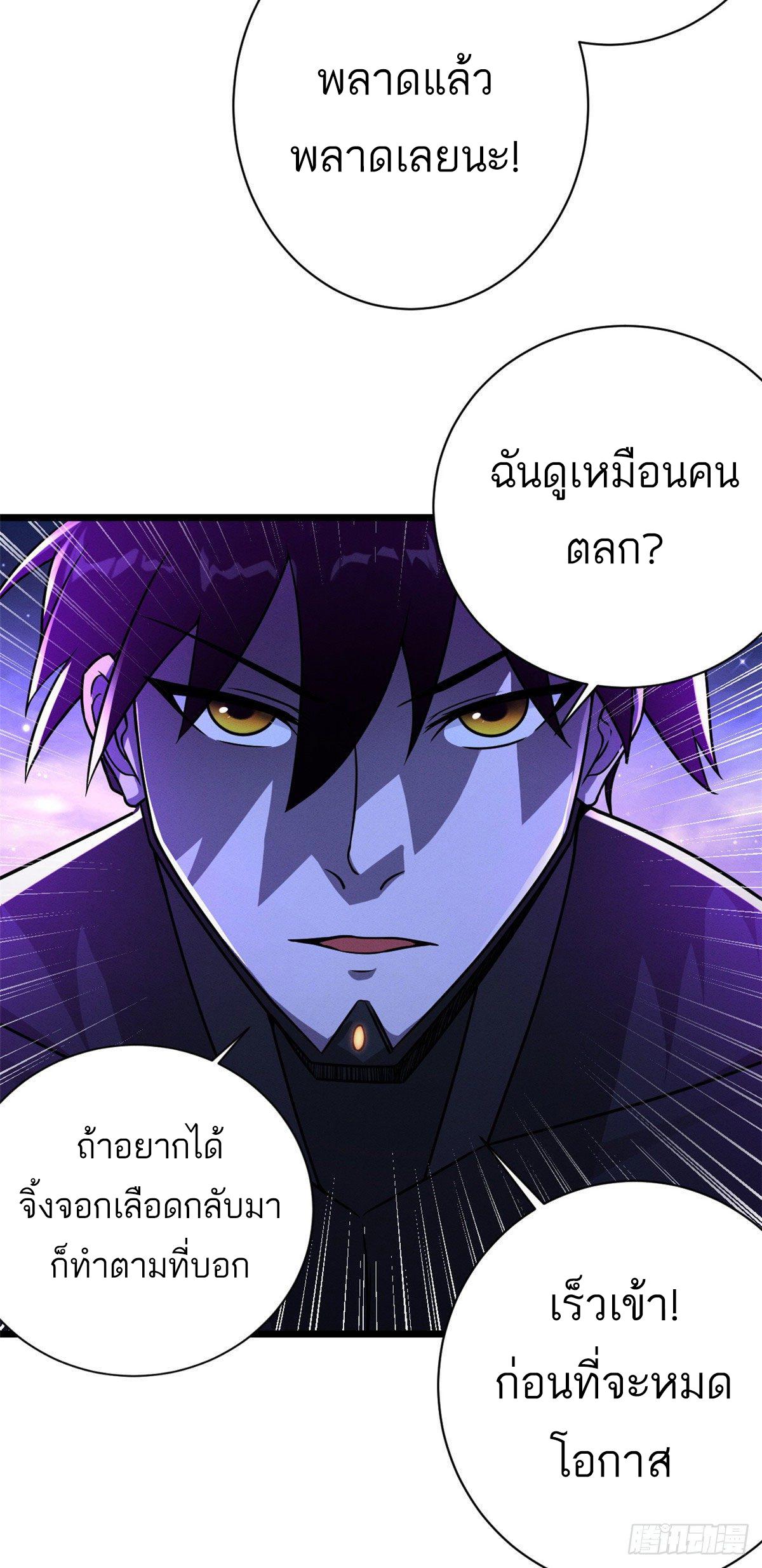 Astral Pet Store ตอนที่ 22 แปลไทย รูปที่ 4