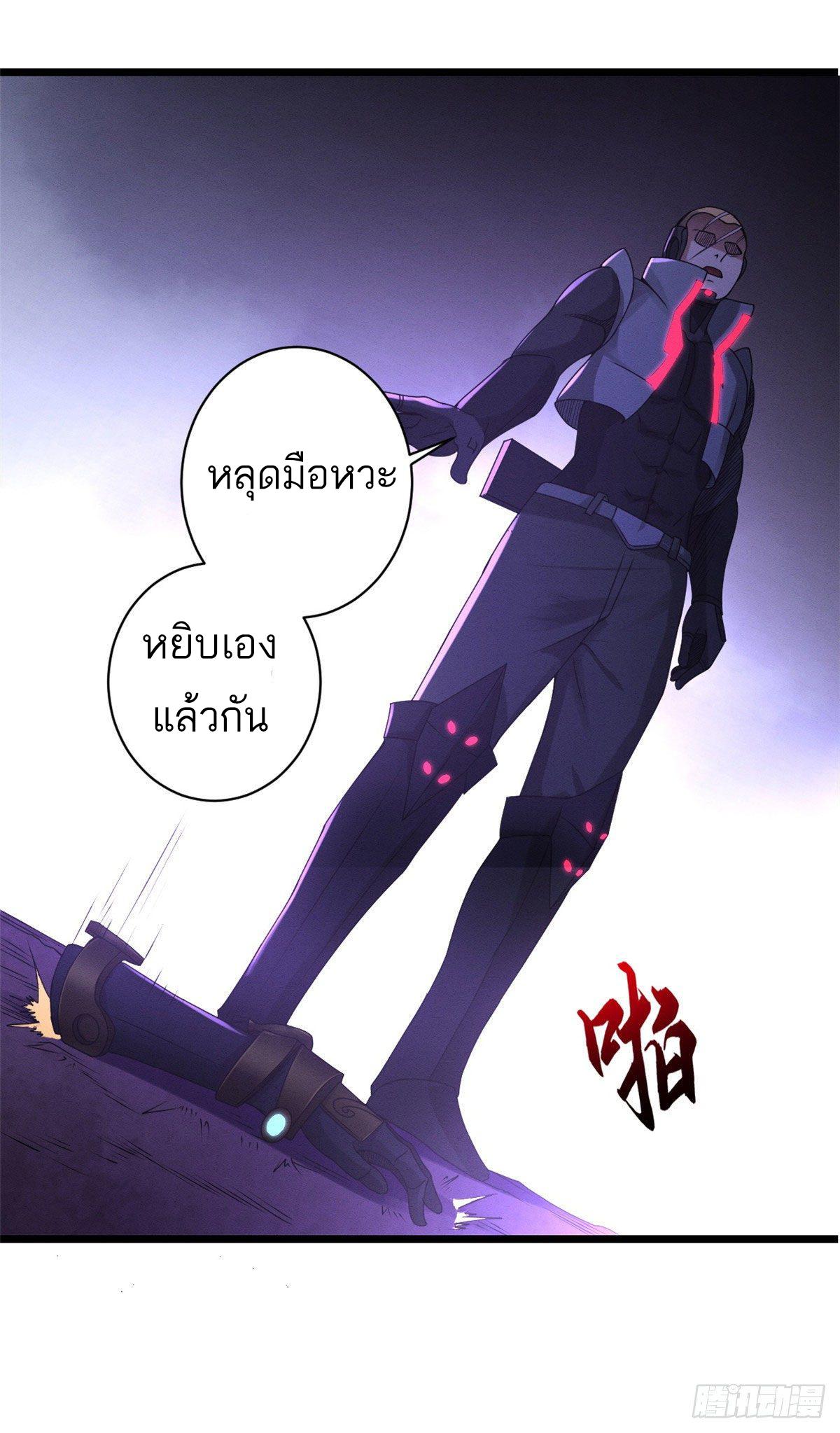 Astral Pet Store ตอนที่ 22 แปลไทย รูปที่ 44