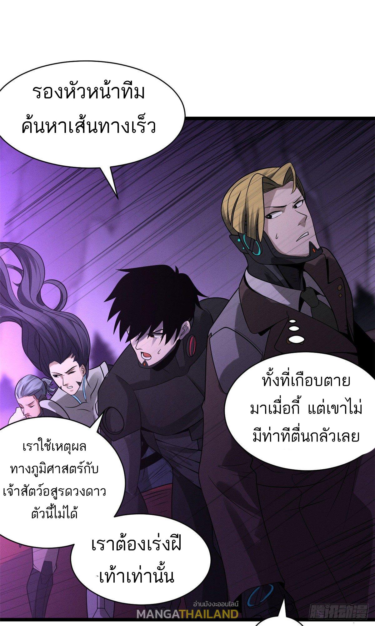 Astral Pet Store ตอนที่ 24 แปลไทย รูปที่ 12