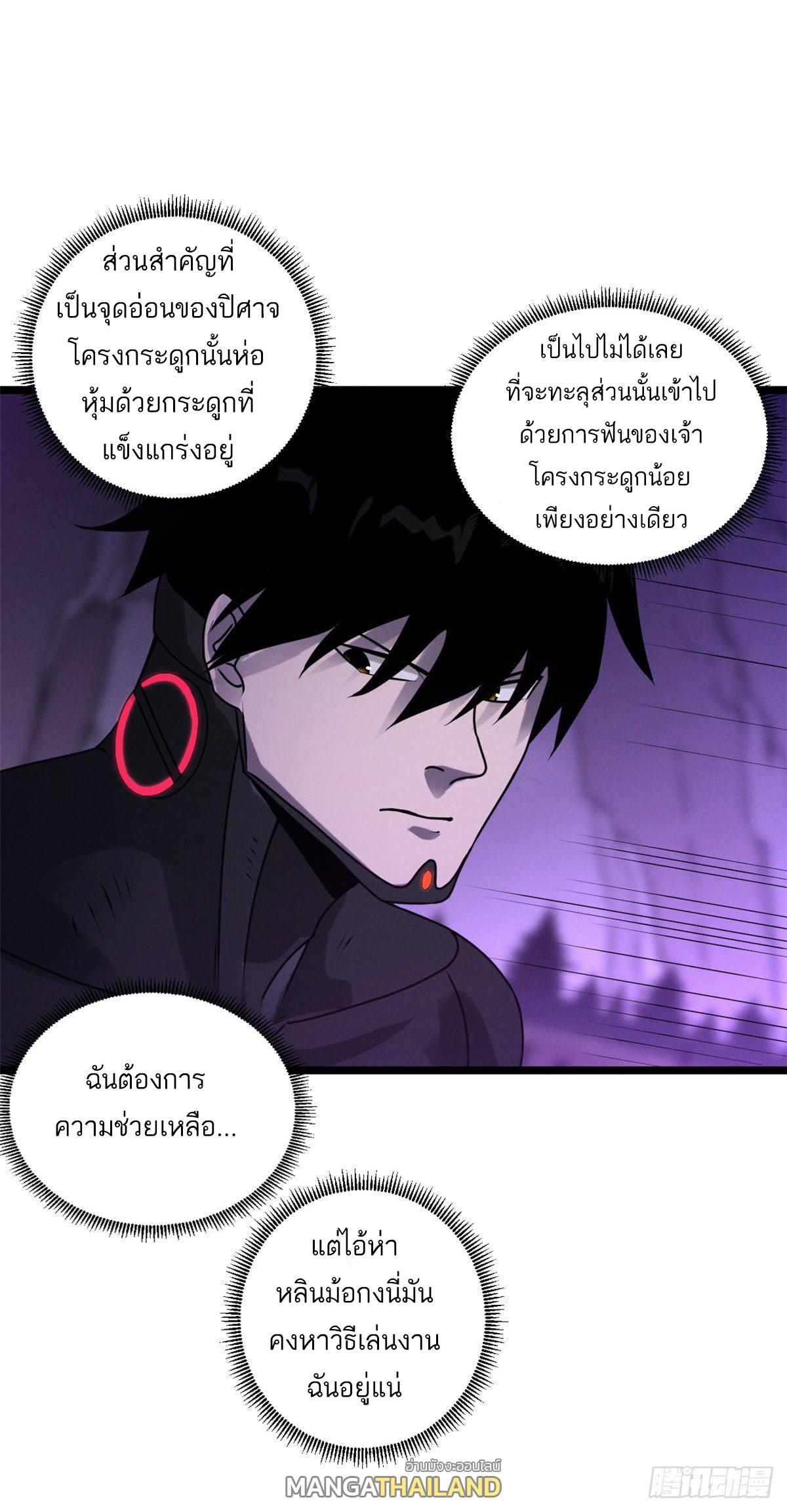 Astral Pet Store ตอนที่ 24 แปลไทย รูปที่ 18