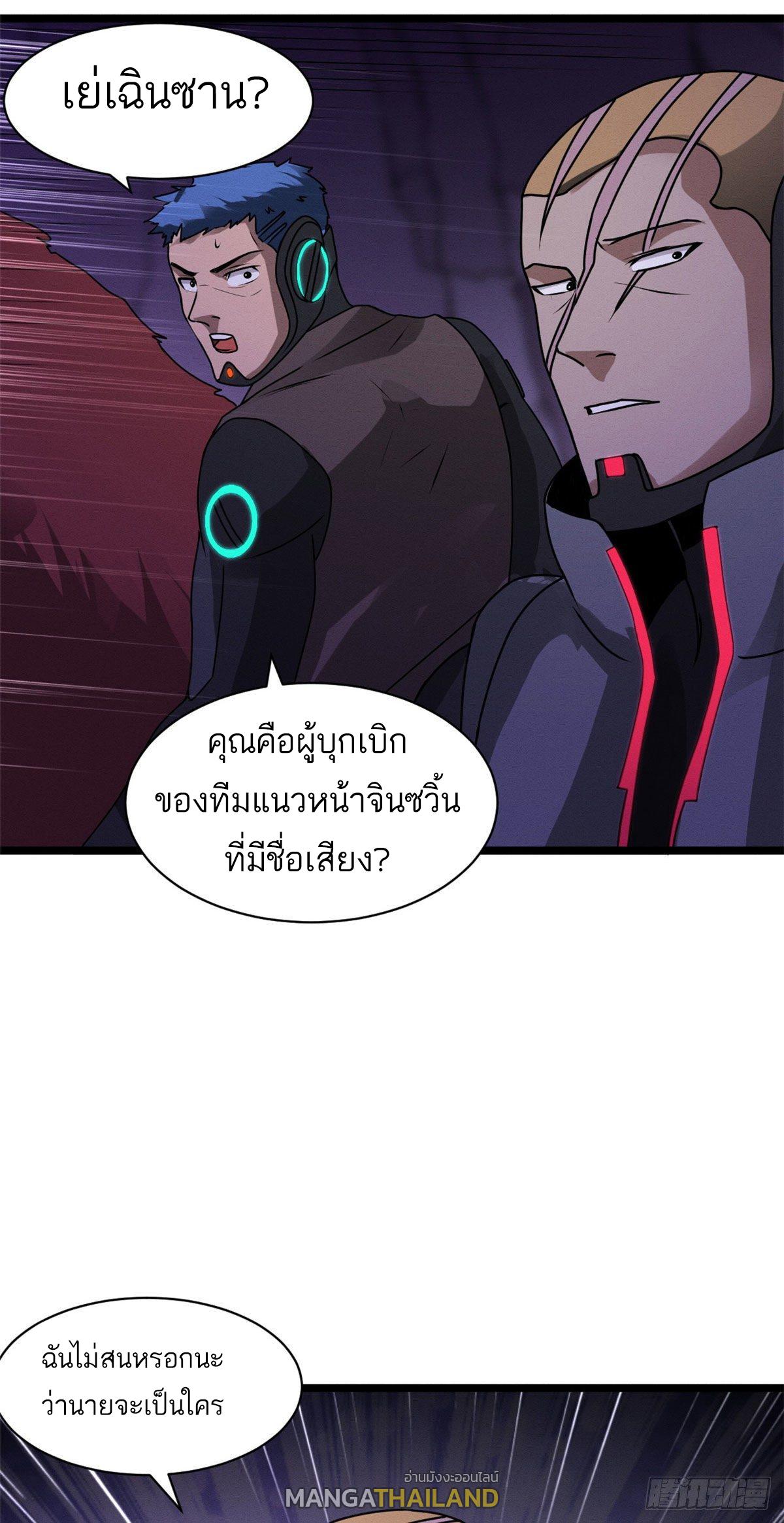 Astral Pet Store ตอนที่ 24 แปลไทย รูปที่ 22