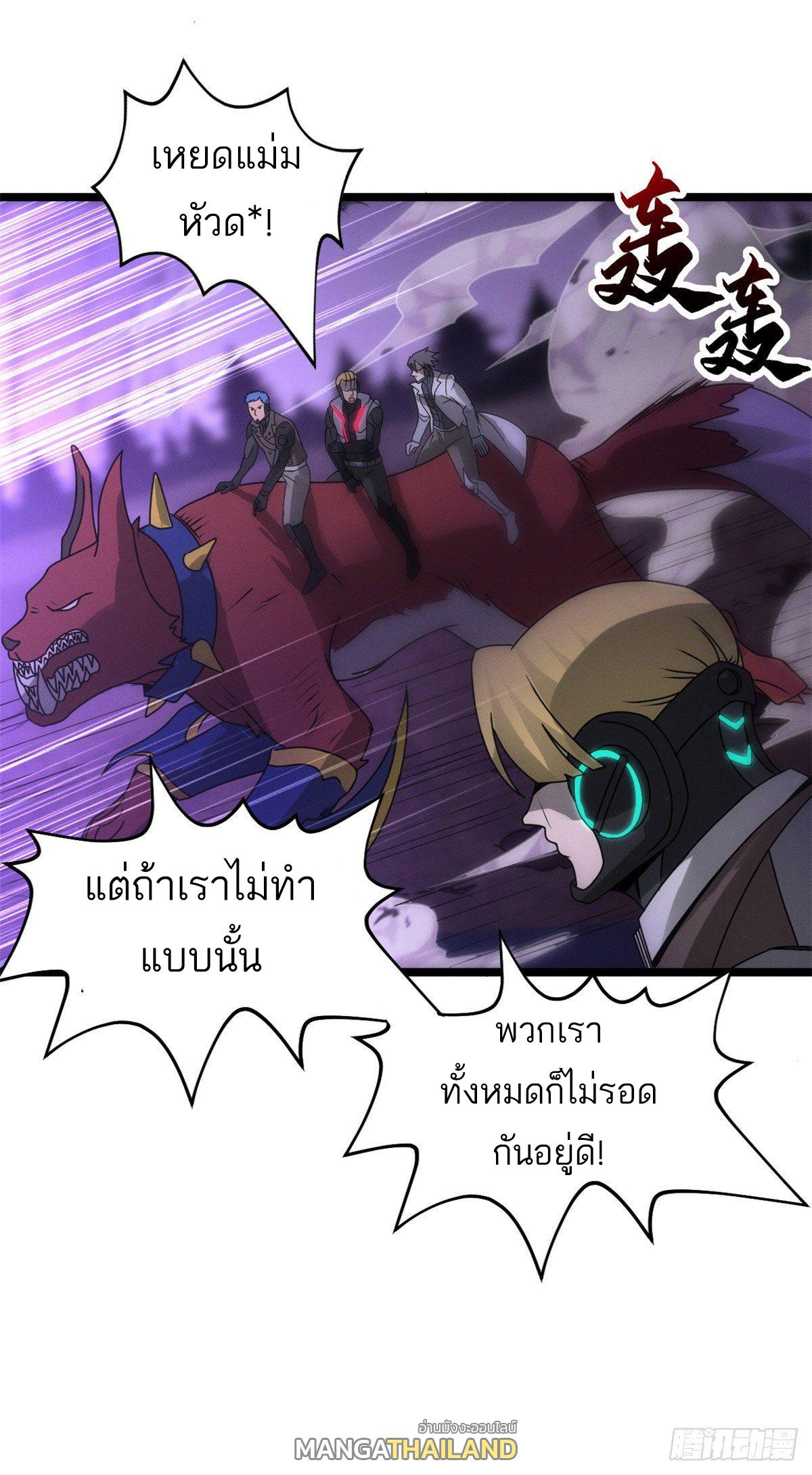 Astral Pet Store ตอนที่ 24 แปลไทย รูปที่ 24