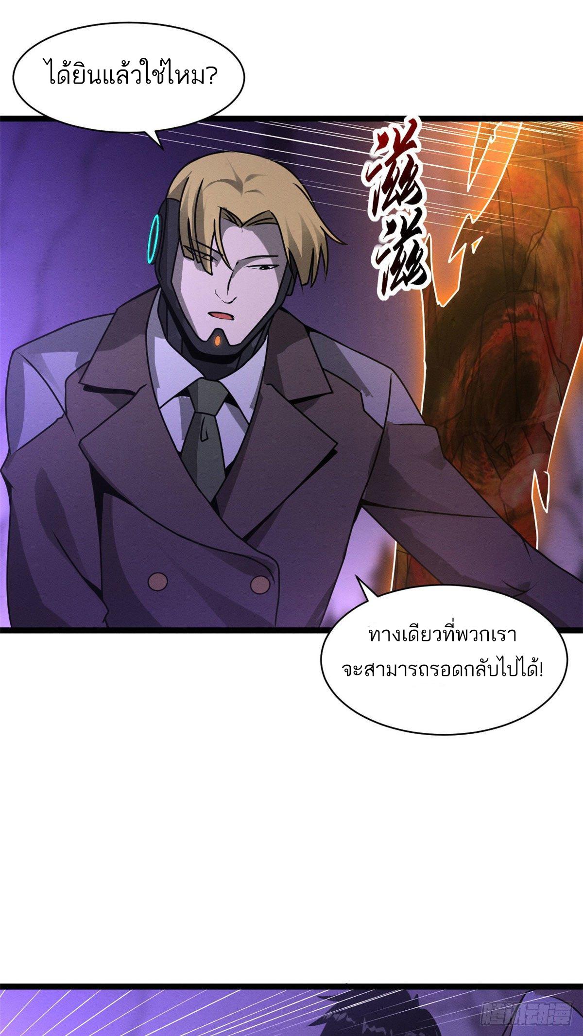 Astral Pet Store ตอนที่ 24 แปลไทย รูปที่ 25