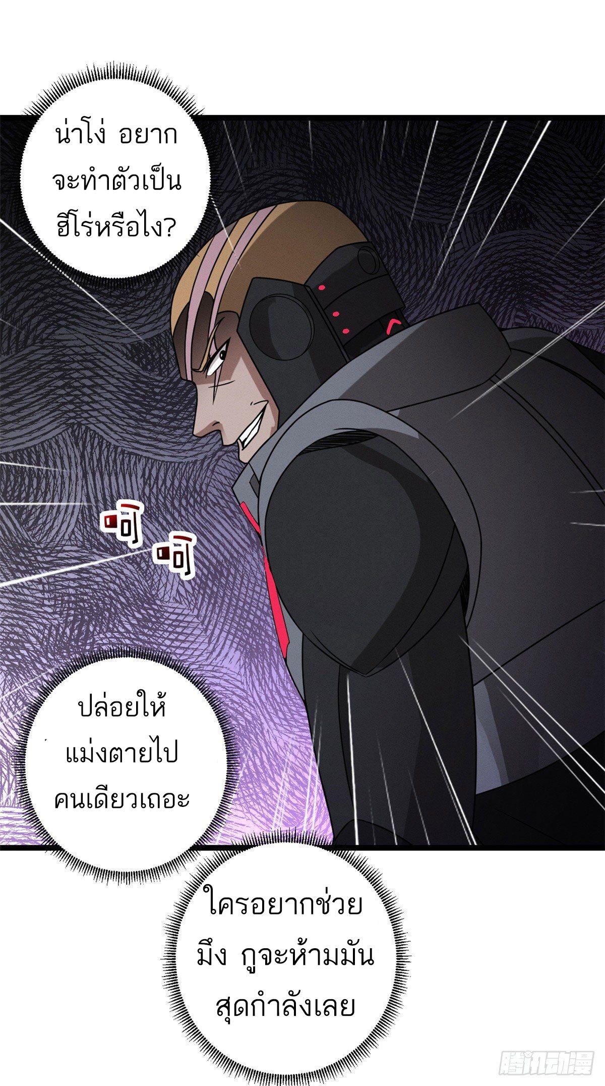 Astral Pet Store ตอนที่ 24 แปลไทย รูปที่ 33