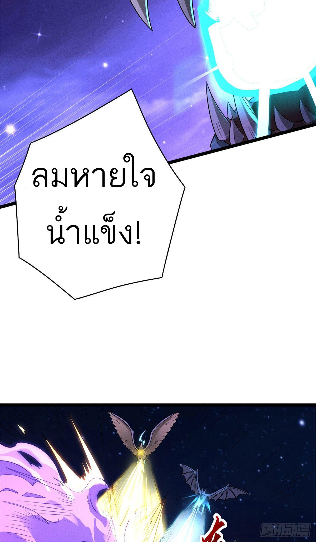 Astral Pet Store ตอนที่ 25 แปลไทย รูปที่ 20