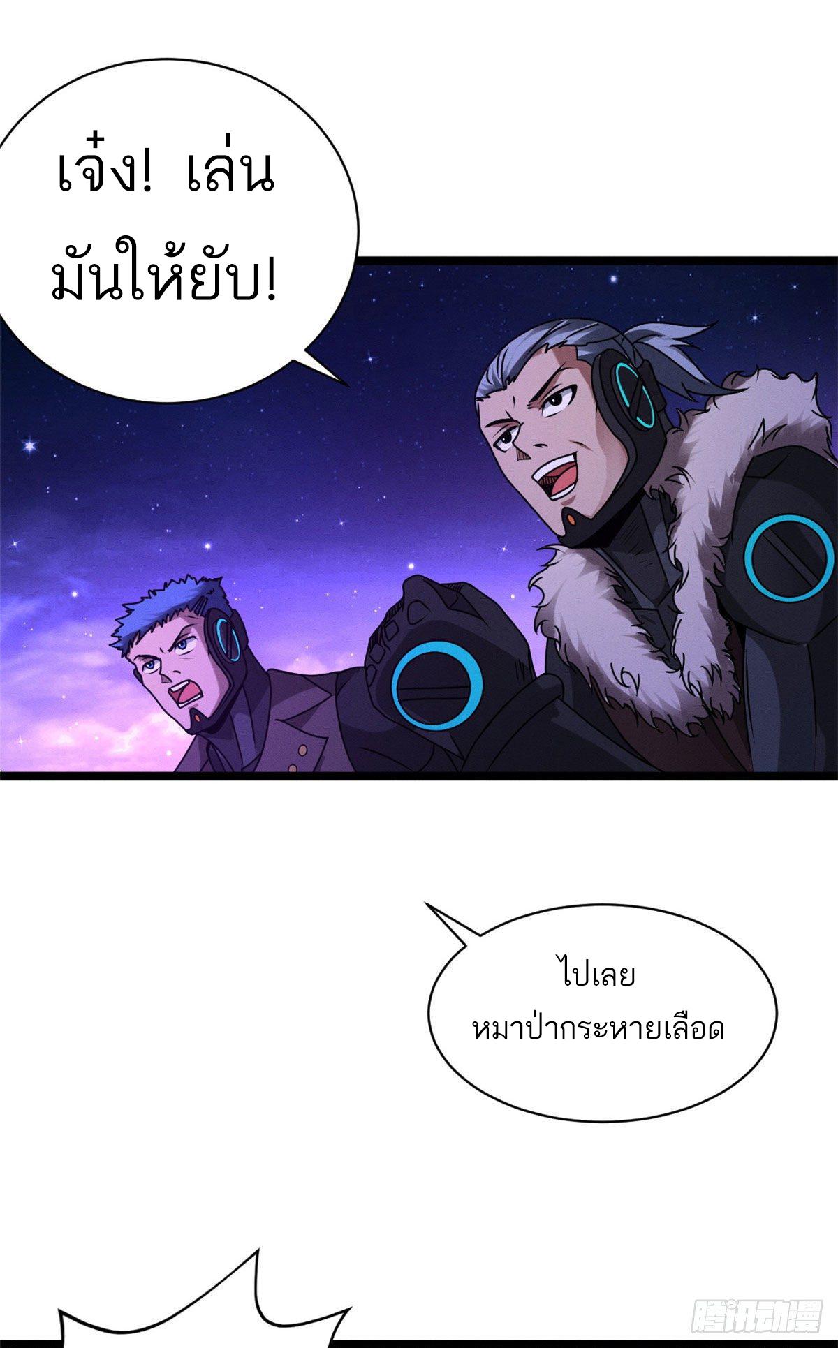 Astral Pet Store ตอนที่ 25 แปลไทย รูปที่ 23