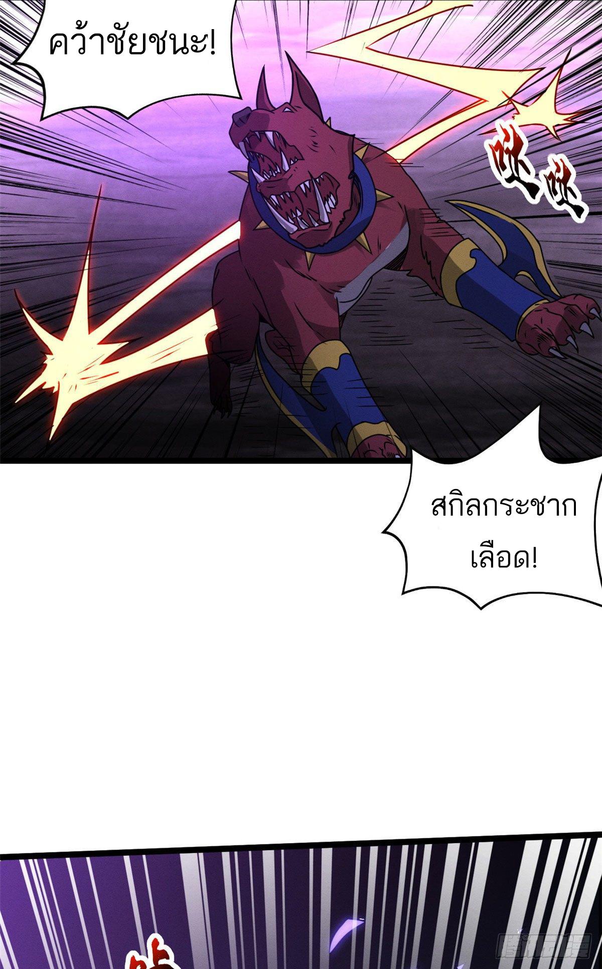 Astral Pet Store ตอนที่ 25 แปลไทย รูปที่ 24