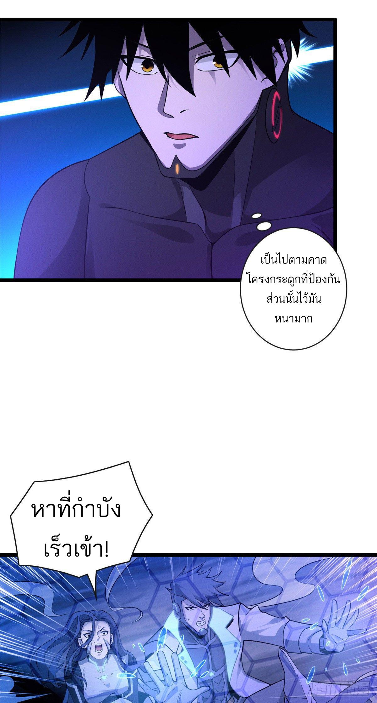 Astral Pet Store ตอนที่ 25 แปลไทย รูปที่ 27