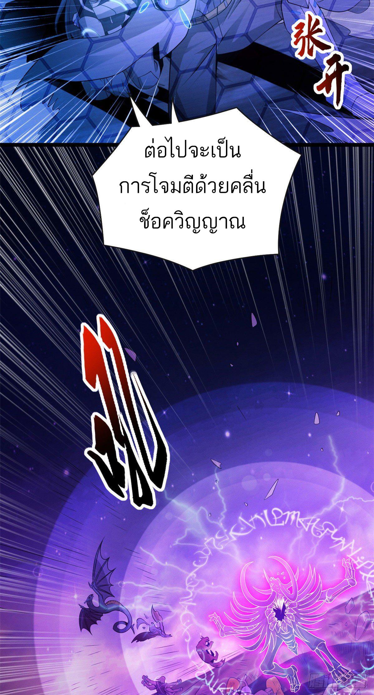 Astral Pet Store ตอนที่ 25 แปลไทย รูปที่ 28